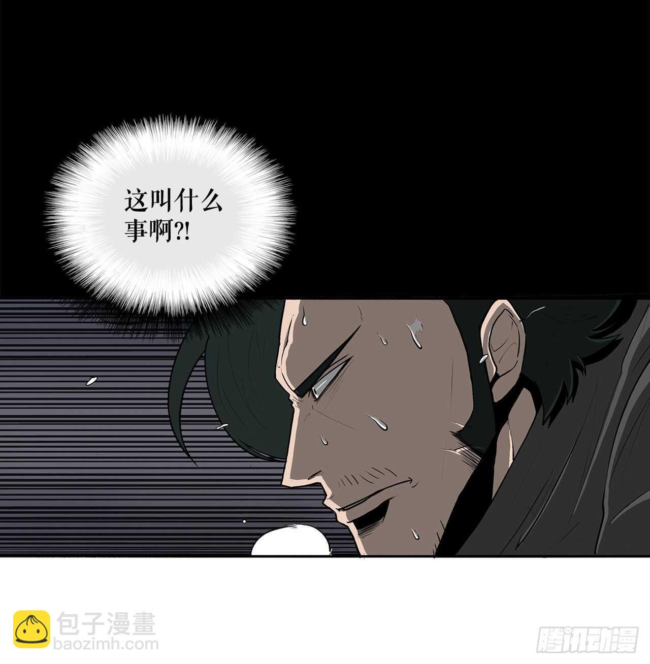 12.我是北天门门主(1/2)-第13话