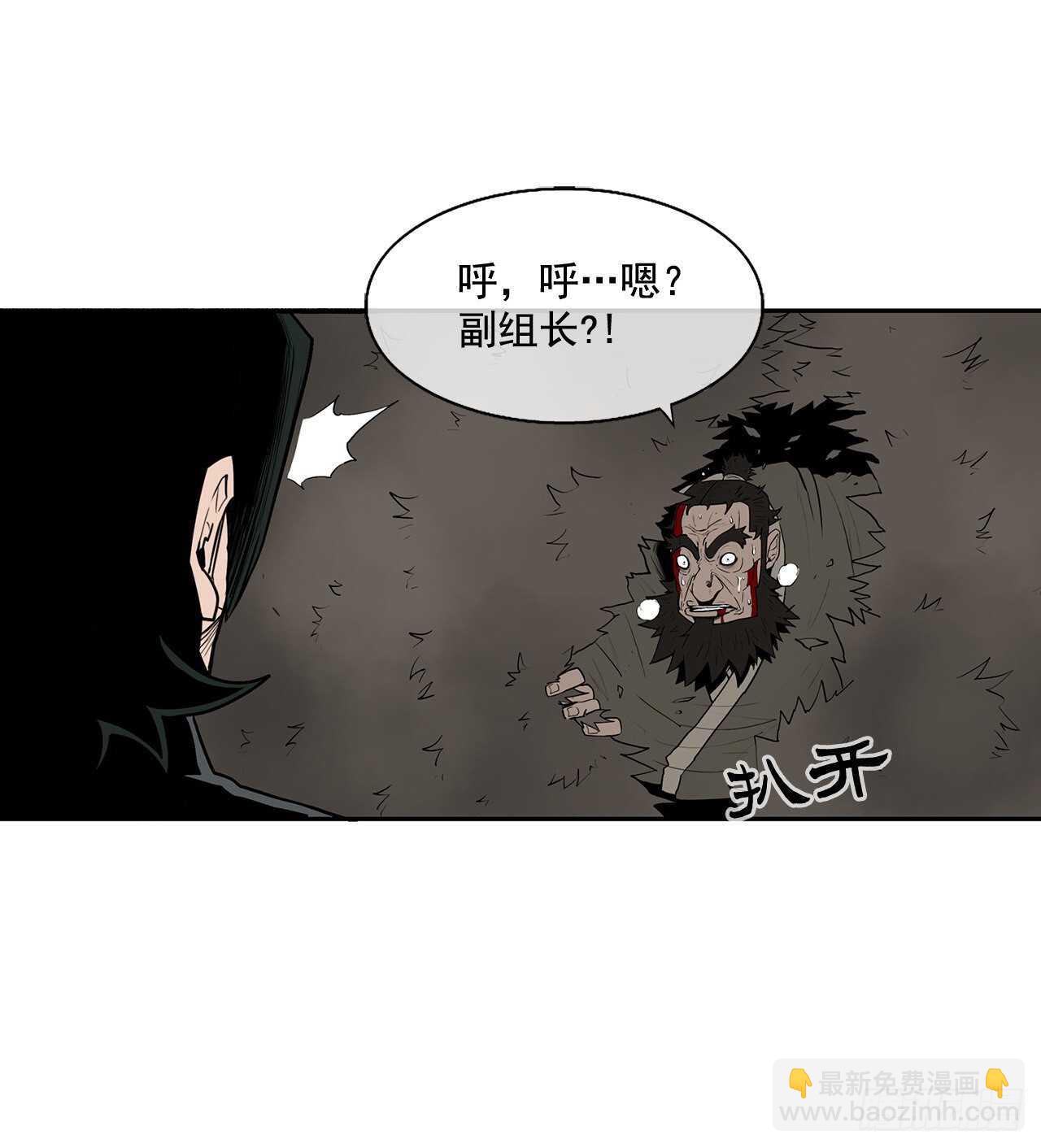 12.我是北天门门主(1/2)-第13话