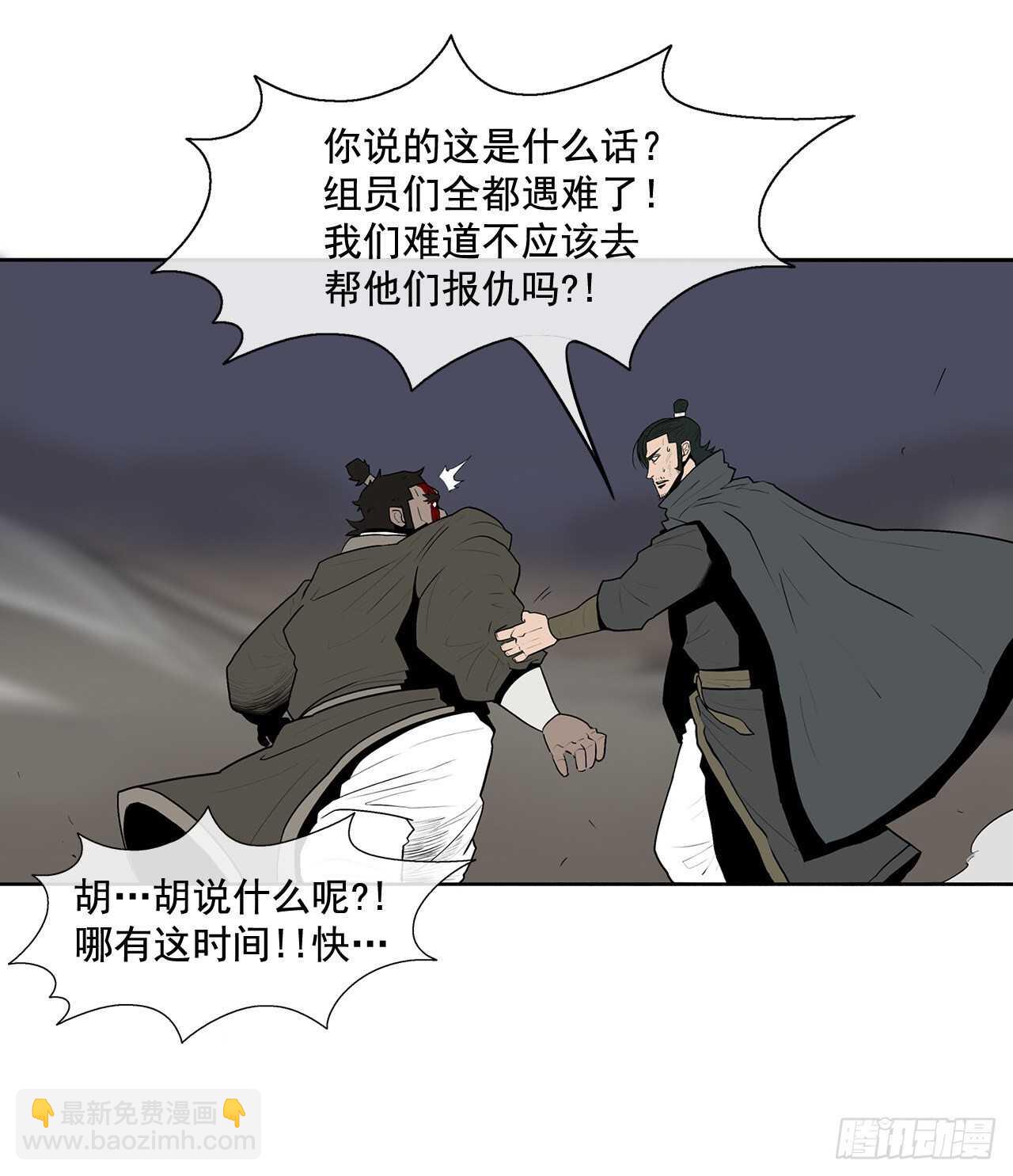 12.我是北天门门主(1/2)-第13话
