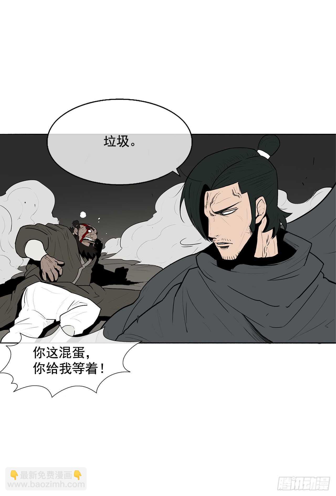 12.我是北天门门主(1/2)-第13话
