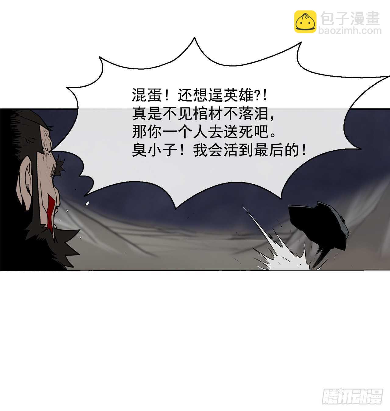 12.我是北天门门主(1/2)-第13话
