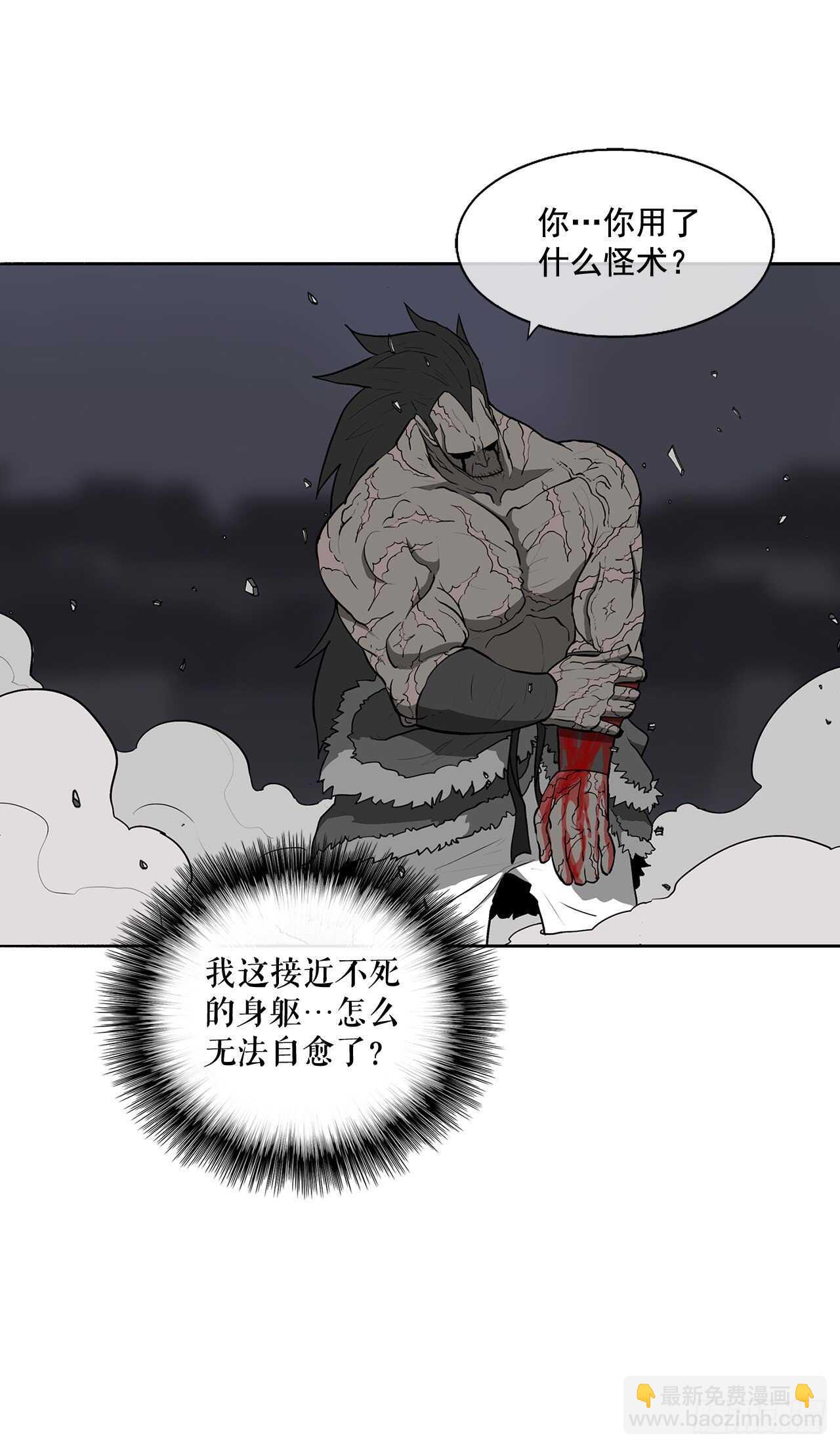 12.我是北天门门主(1/2)-第13话