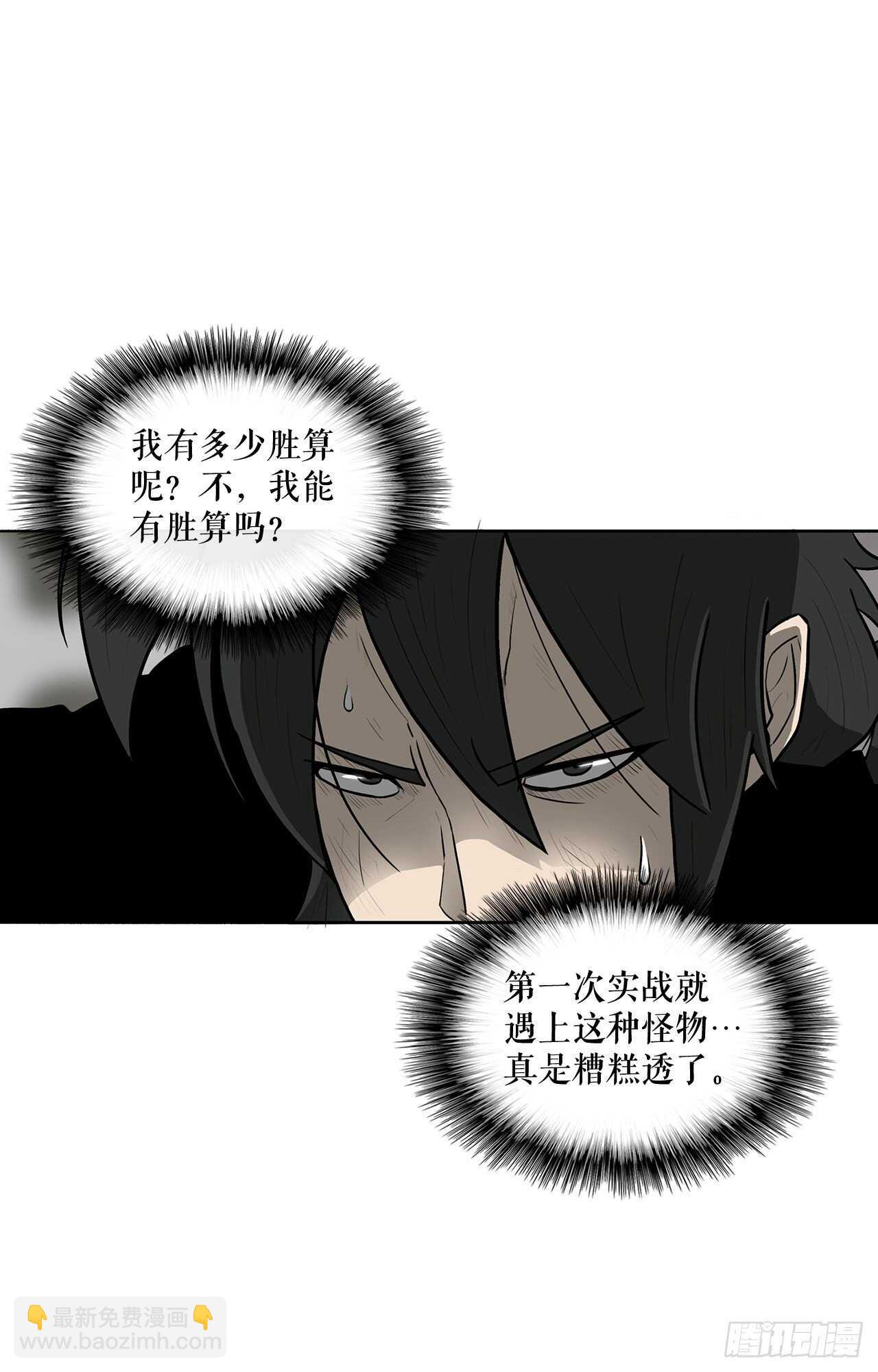 12.我是北天门门主(1/2)-第13话