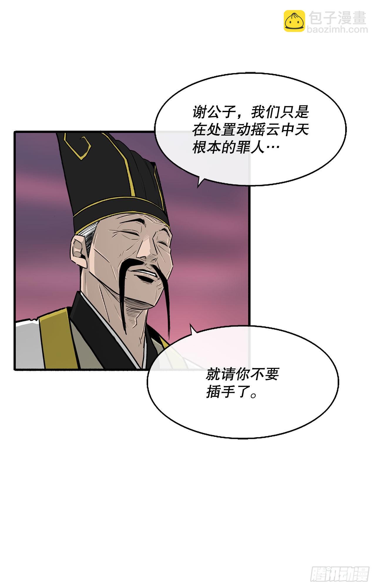 122.两两对决(1/2)-第123话
