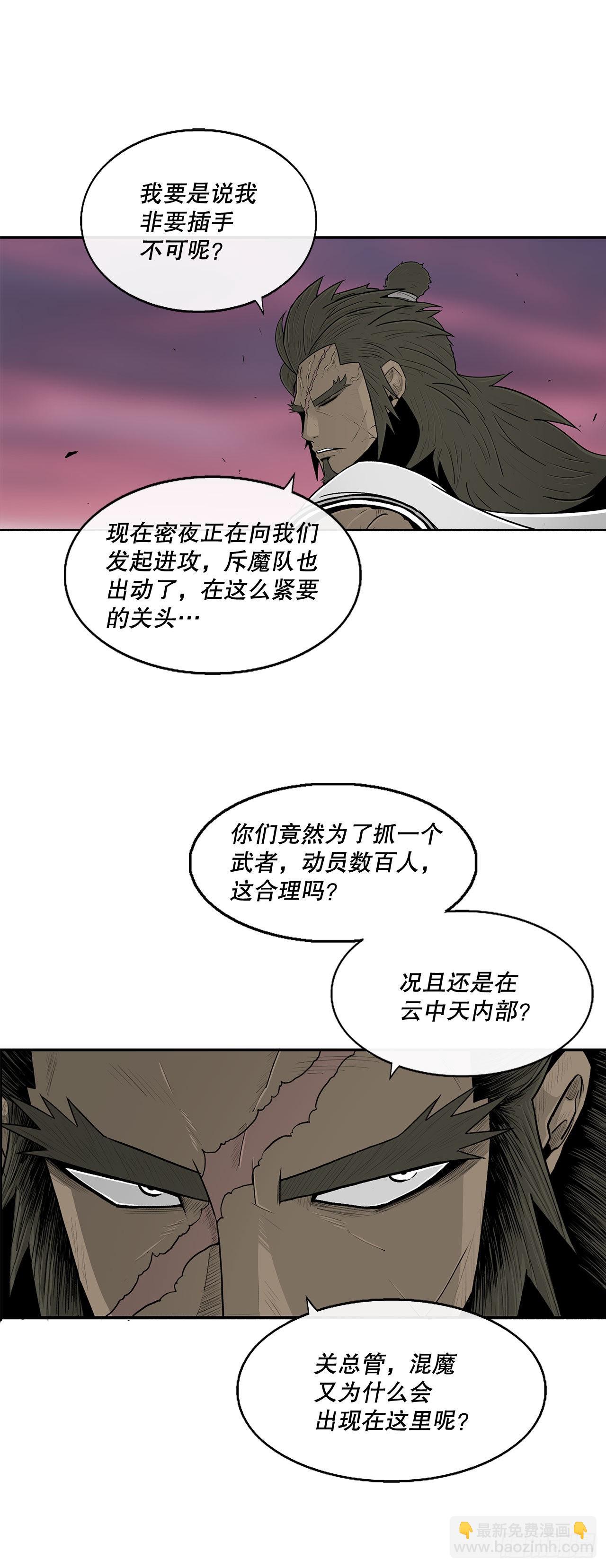 122.两两对决(1/2)-第123话