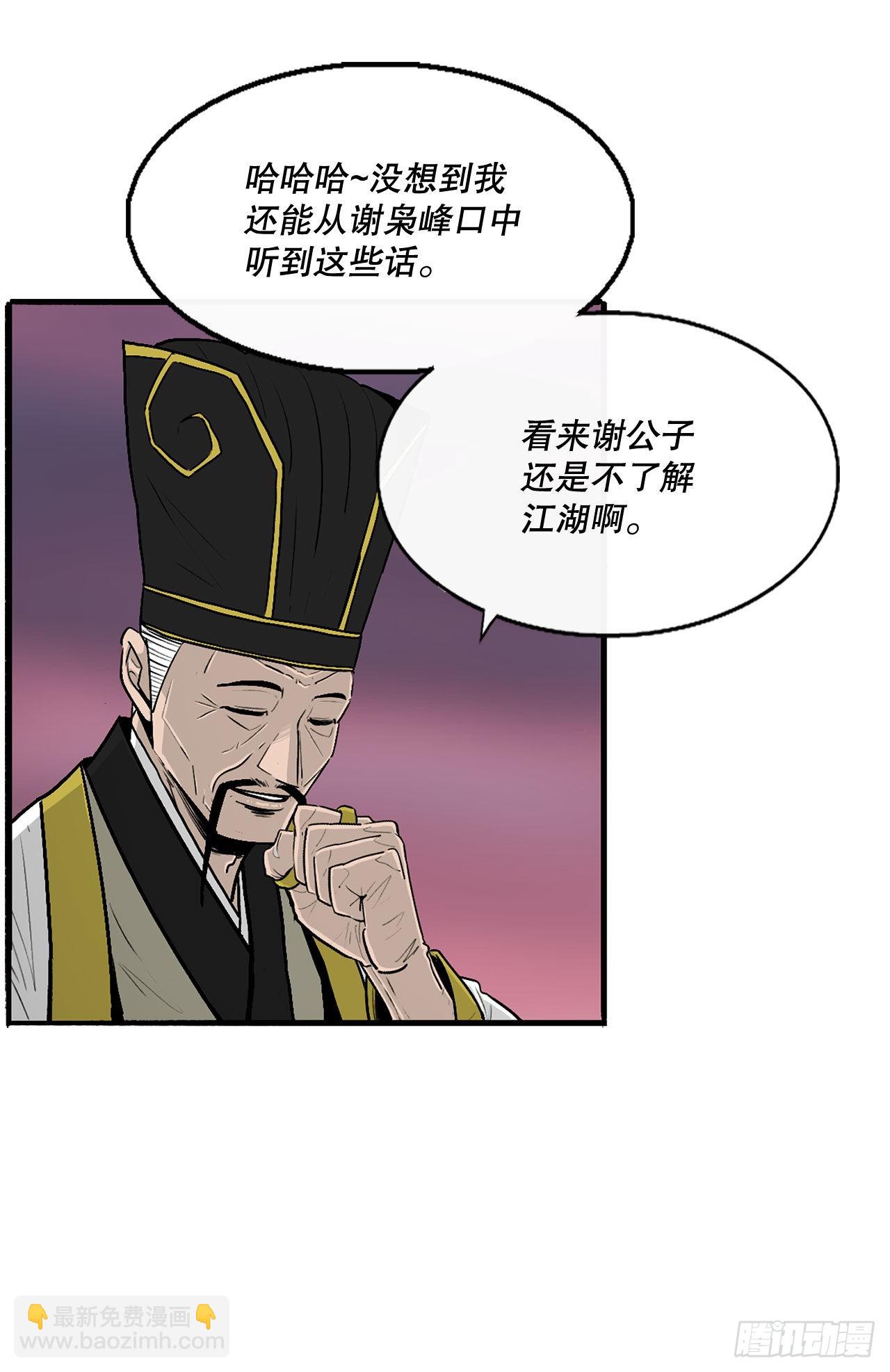 122.两两对决(1/2)-第123话