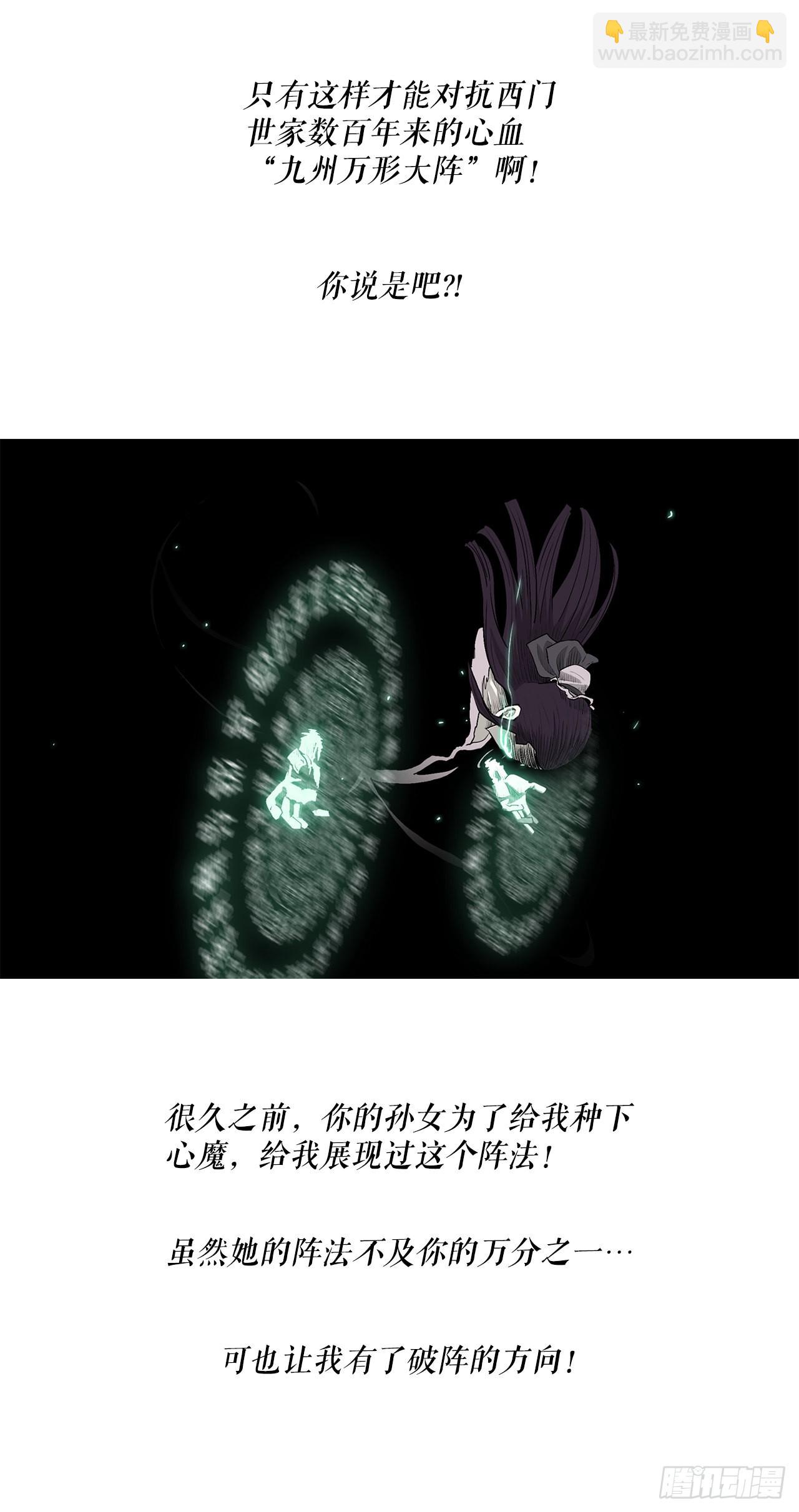 124.混魔逝世(1/3)-第125话