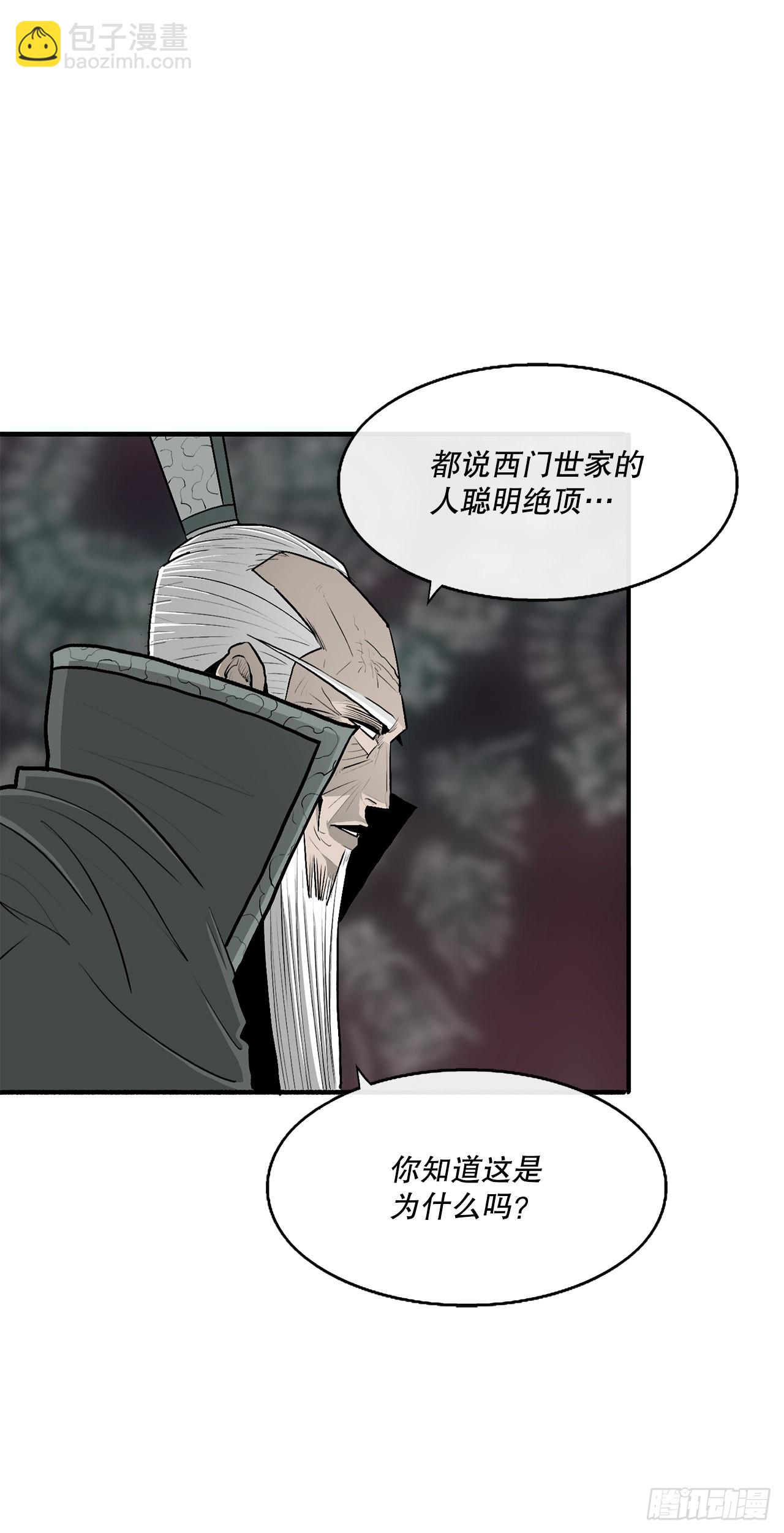 124.混魔逝世(1/3)-第125话