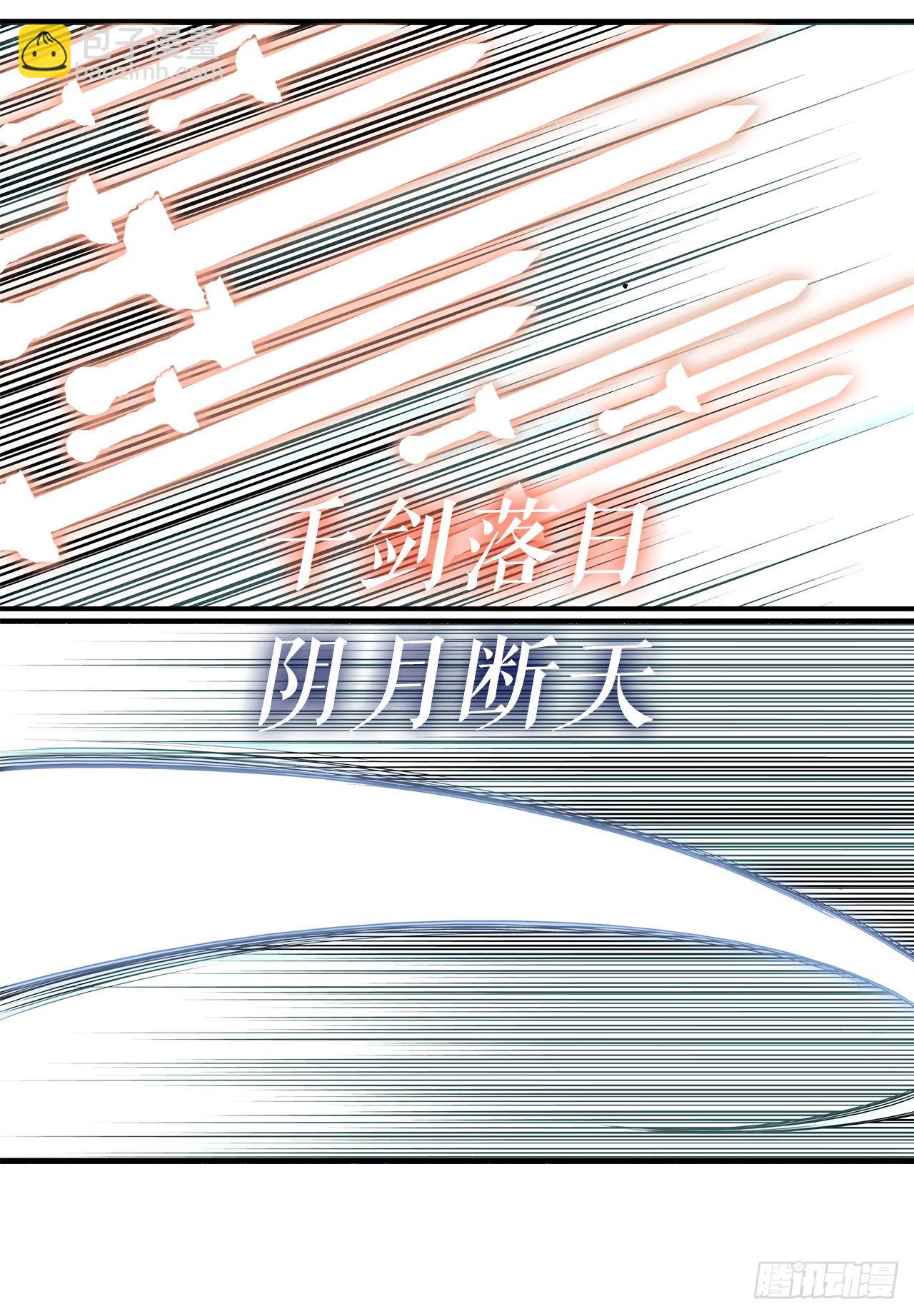 126.陆山殒命(1/2)-第127话