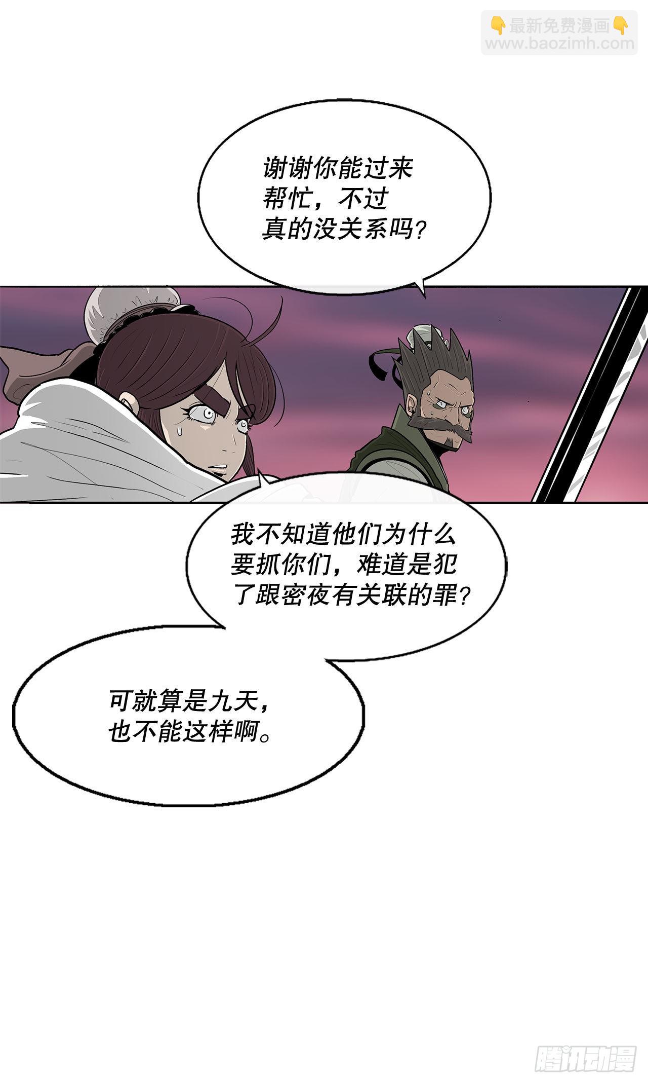126.陆山殒命(1/2)-第127话