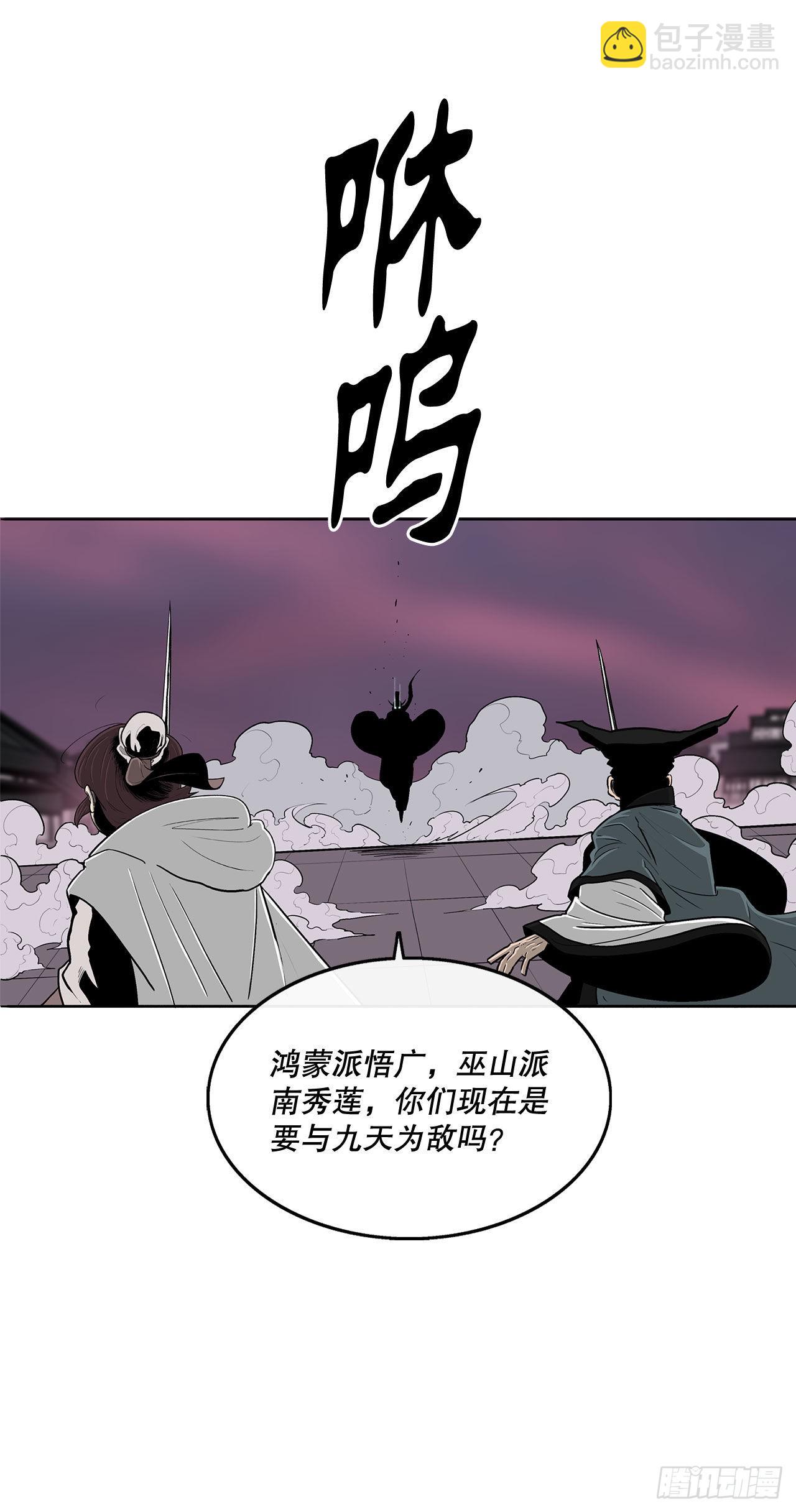 126.陆山殒命(1/2)-第127话
