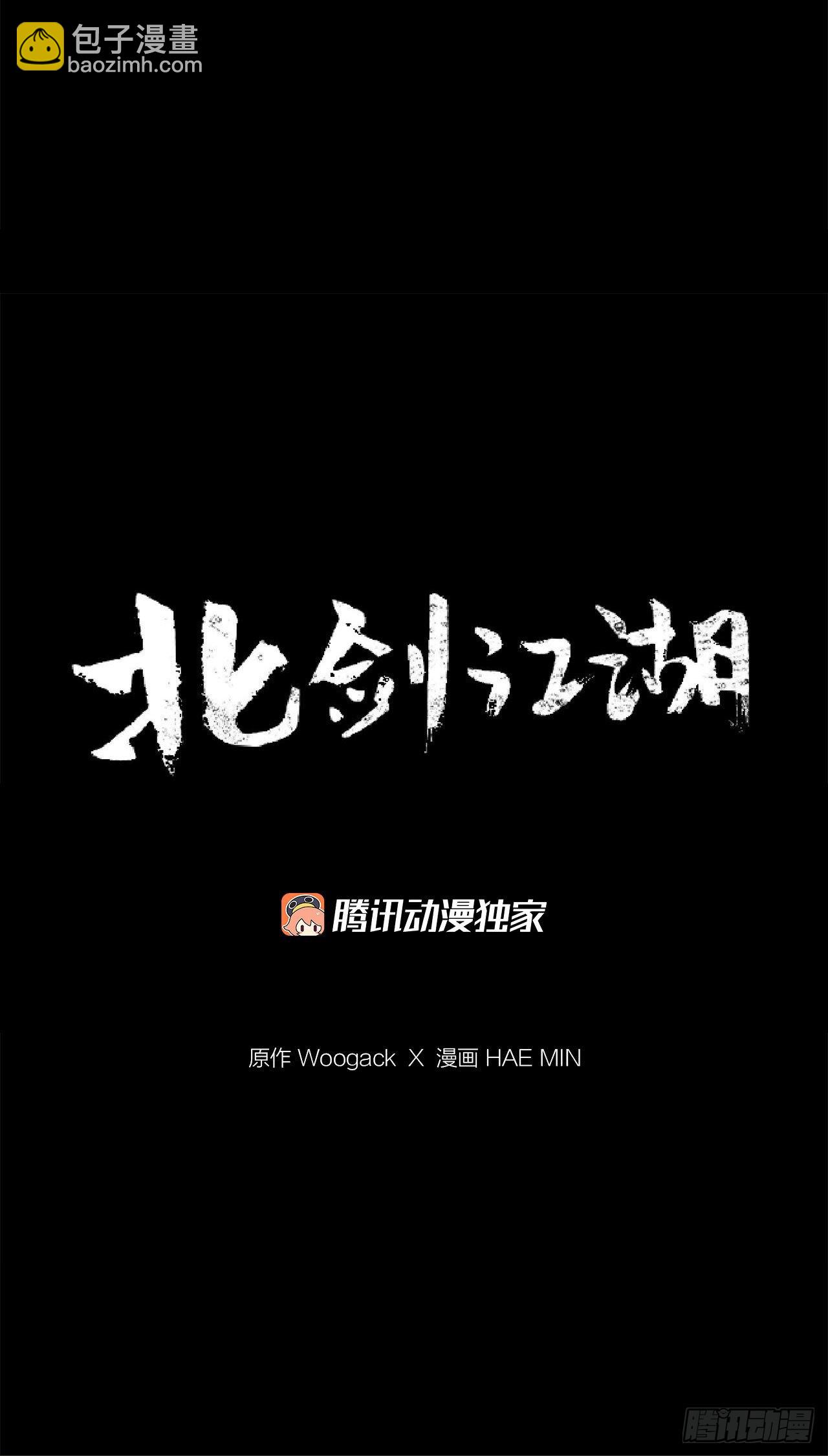 126.陆山殒命(1/2)-第127话