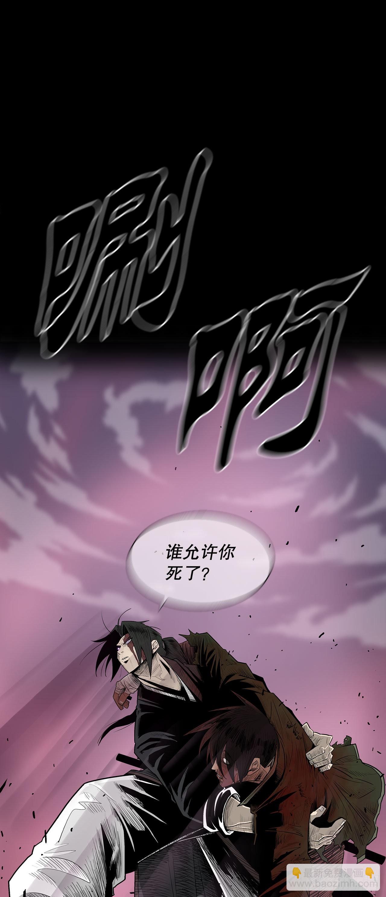 126.陆山殒命(1/2)-第127话