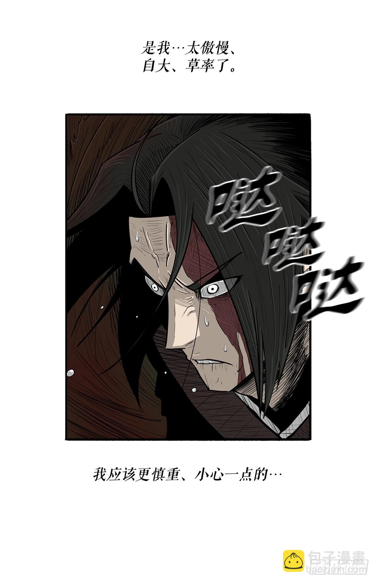 126.陆山殒命(1/2)-第127话
