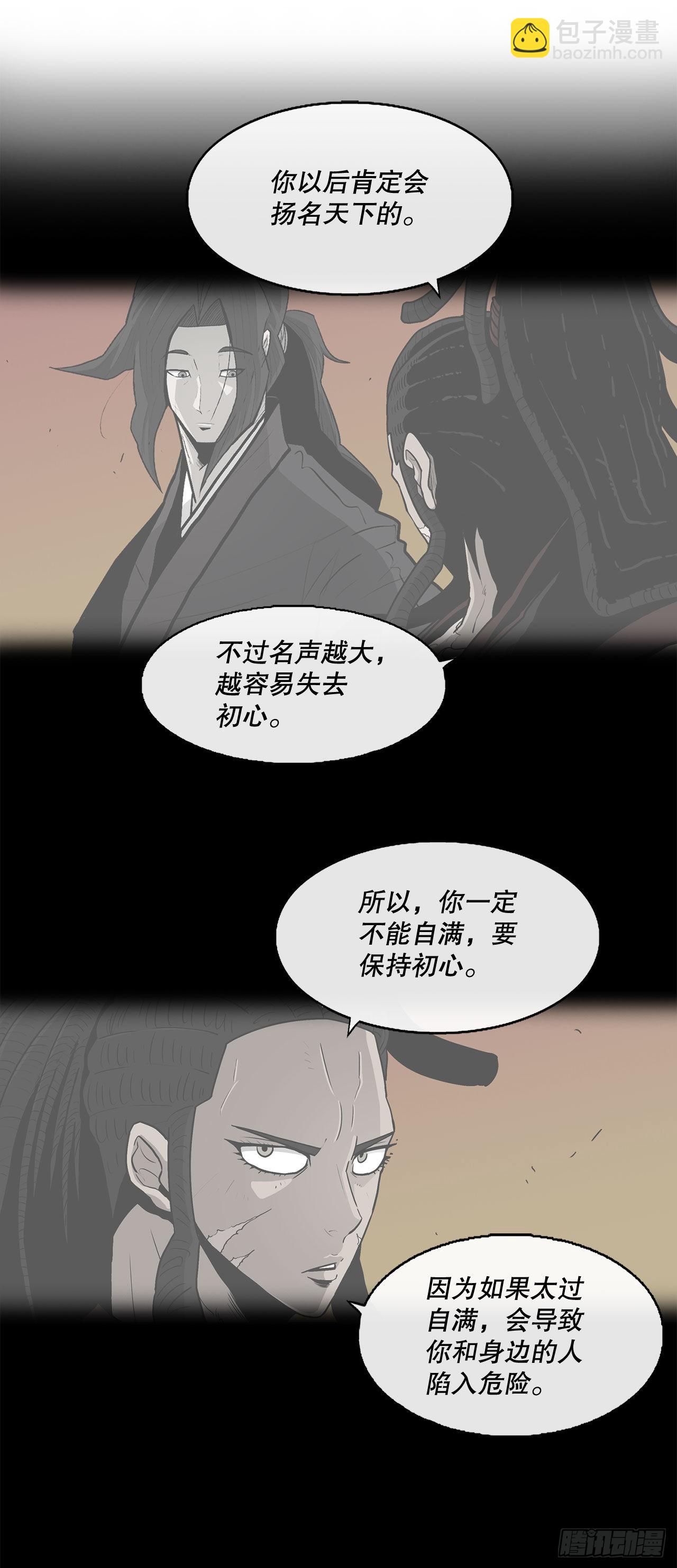 126.陆山殒命(1/2)-第127话