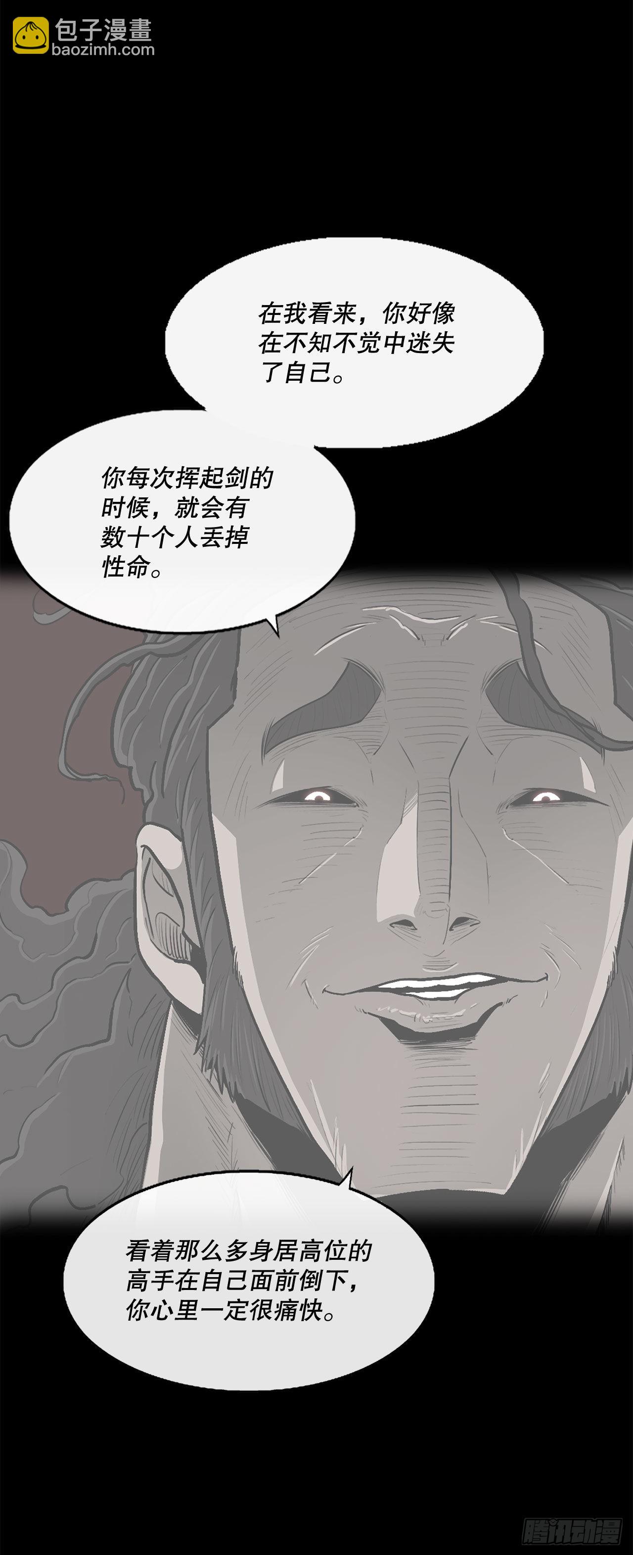 126.陆山殒命(1/2)-第127话
