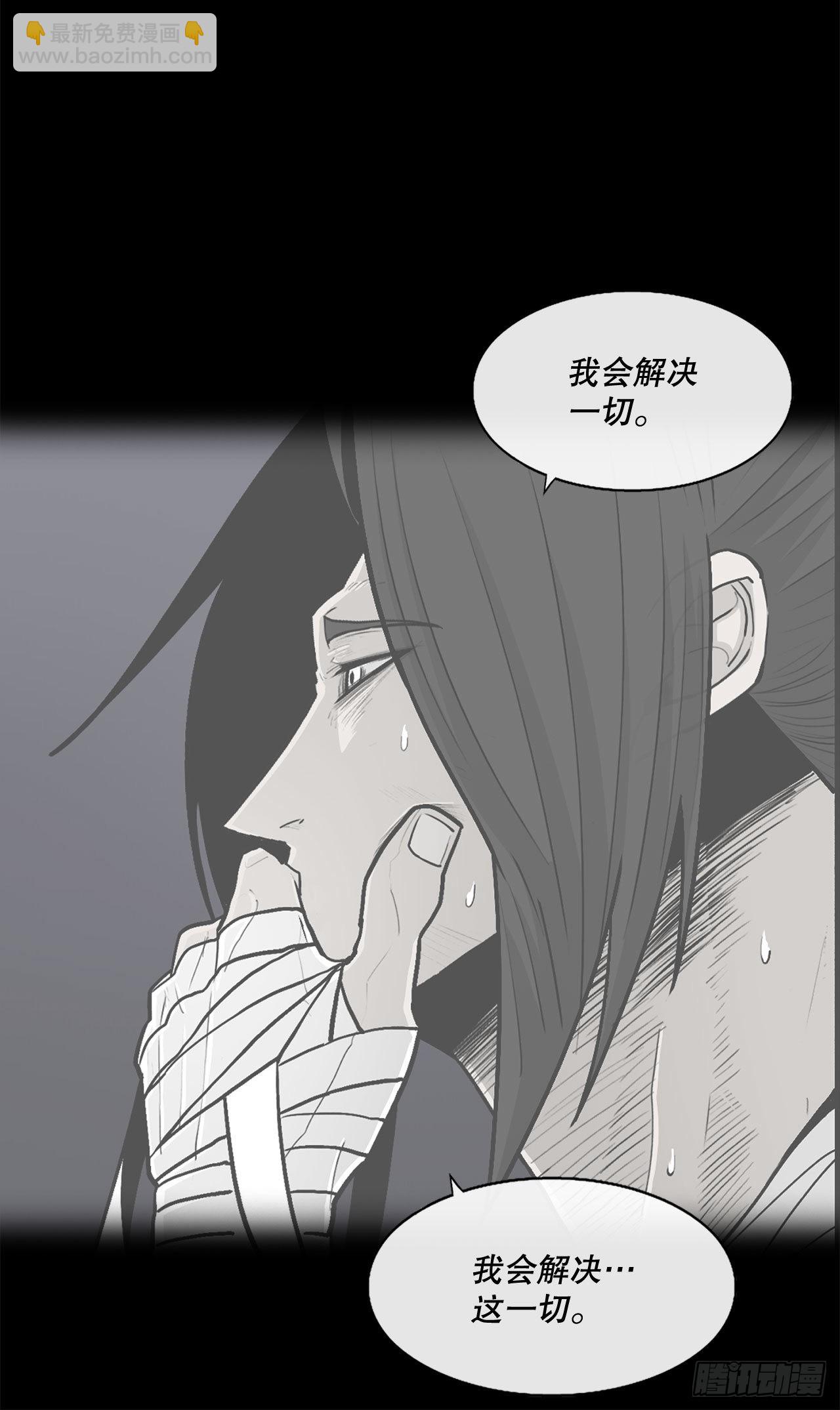 126.陆山殒命(1/2)-第127话