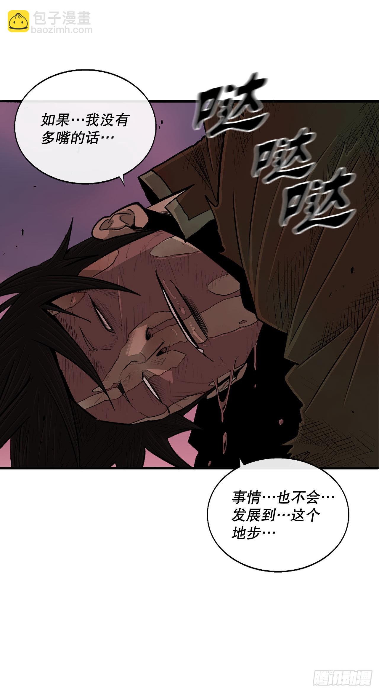 126.陆山殒命(1/2)-第127话