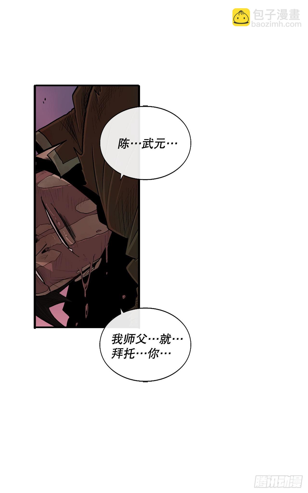 126.陆山殒命(1/2)-第127话