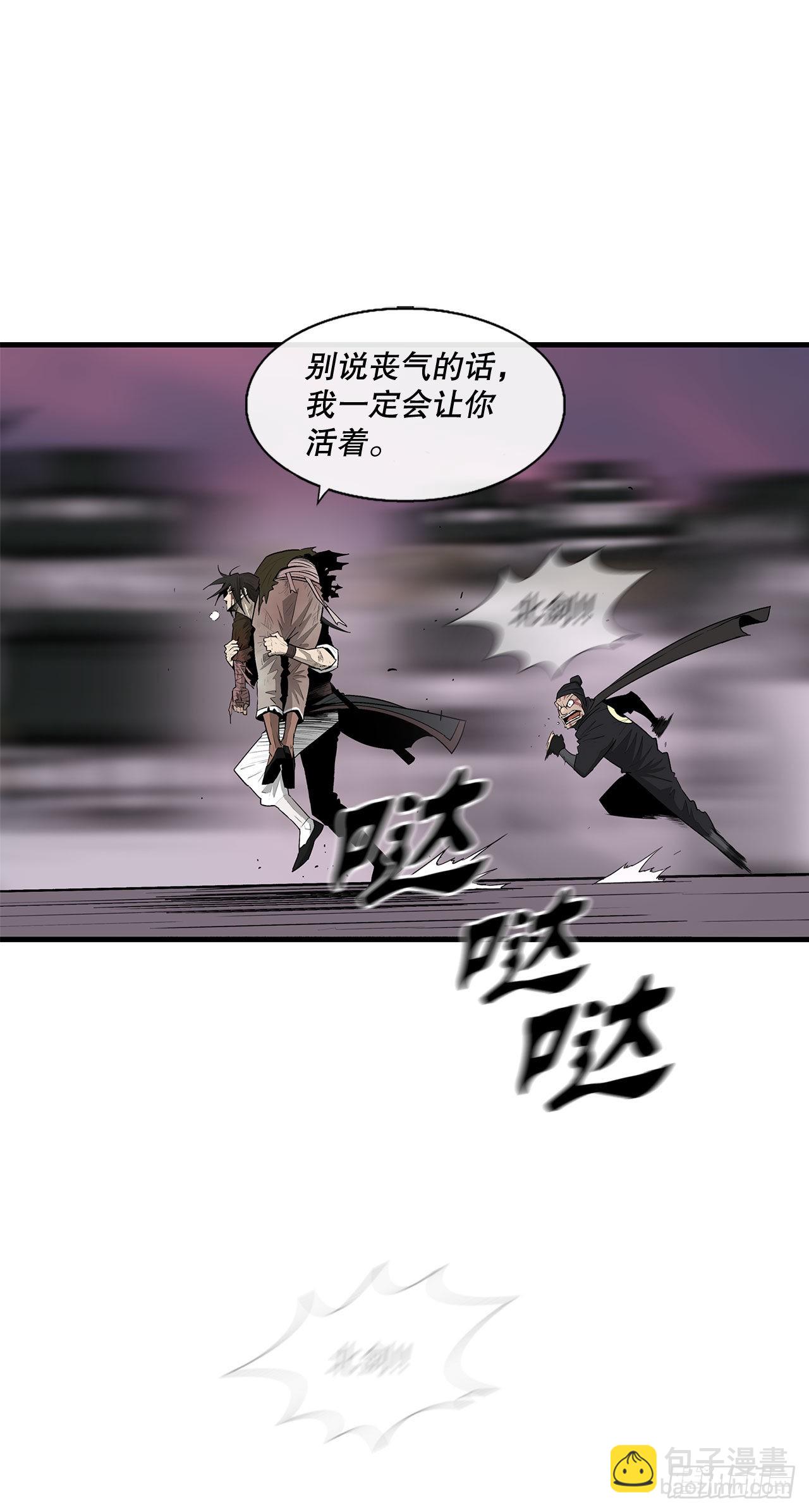 126.陆山殒命(1/2)-第127话