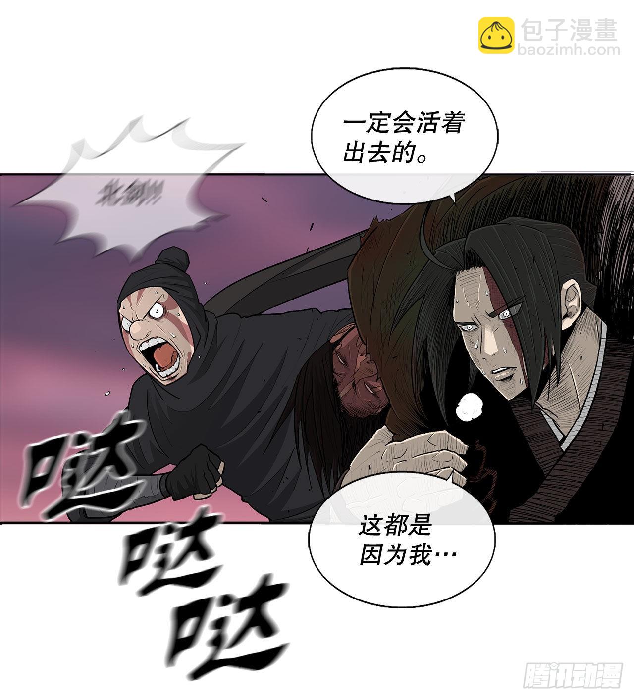 126.陆山殒命(1/2)-第127话