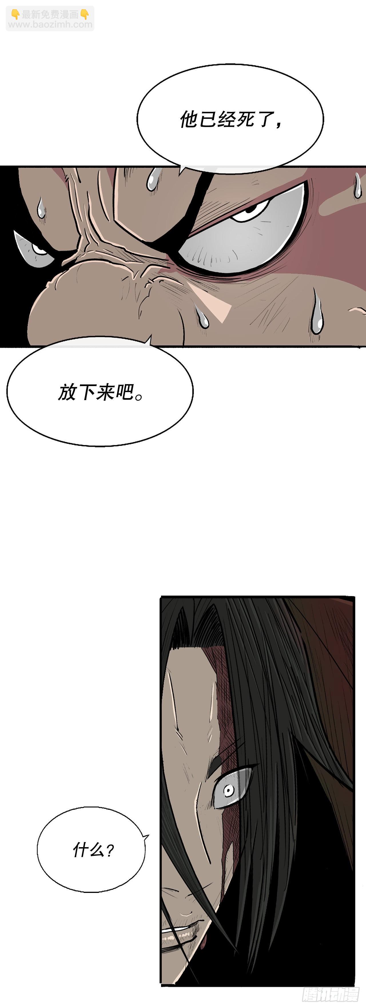 126.陆山殒命(1/2)-第127话