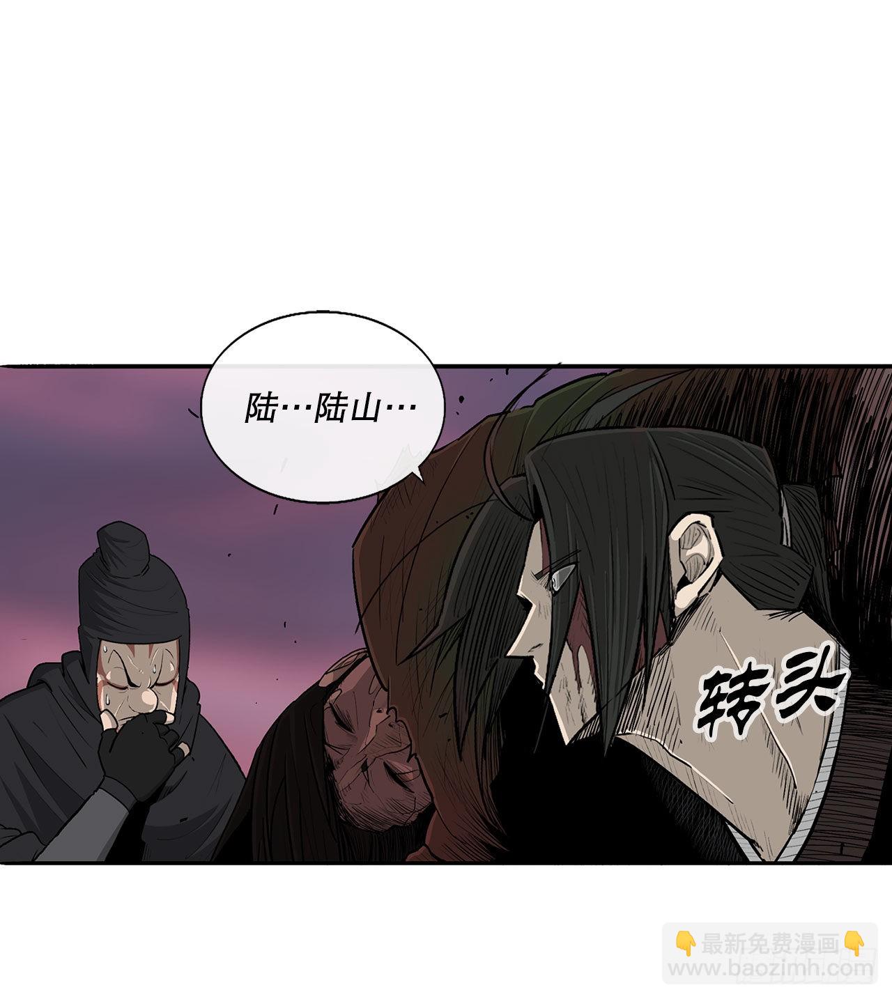 126.陆山殒命(1/2)-第127话