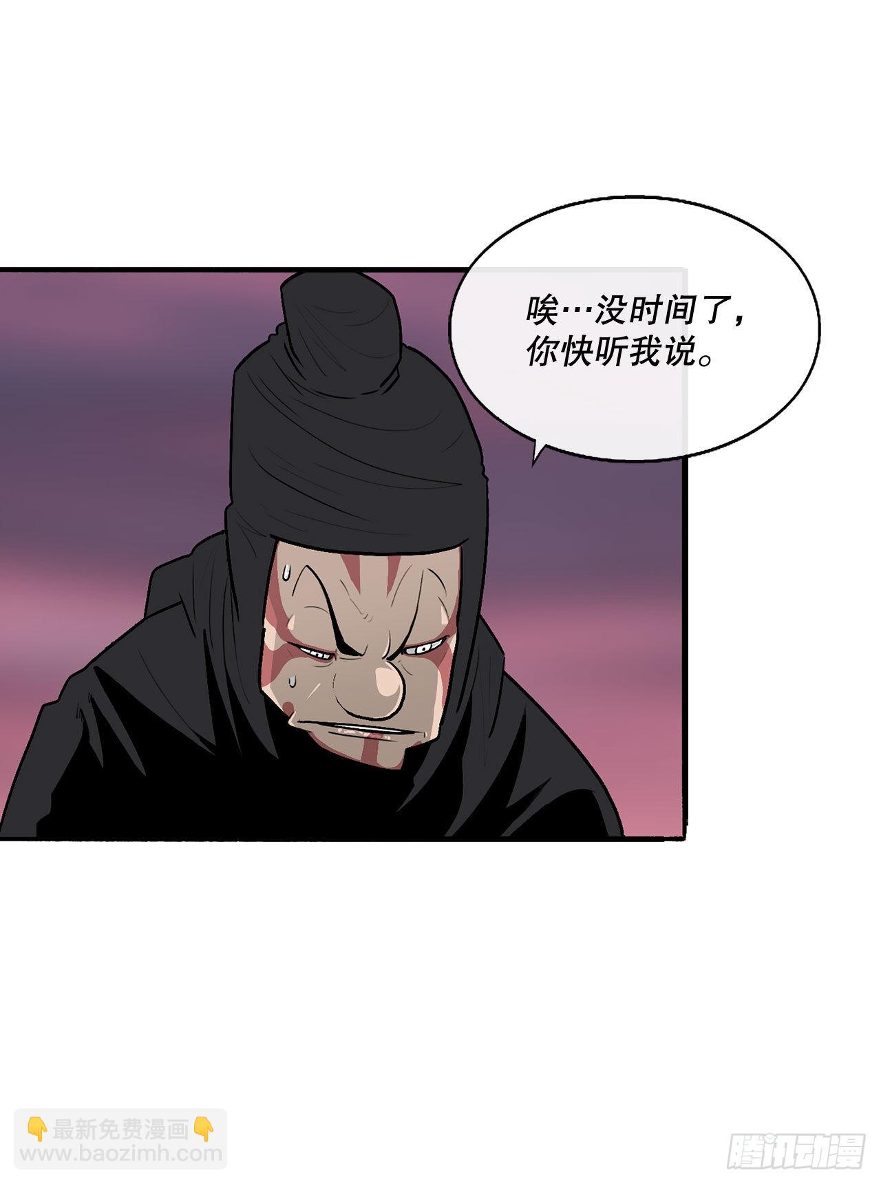 126.陆山殒命(1/2)-第127话