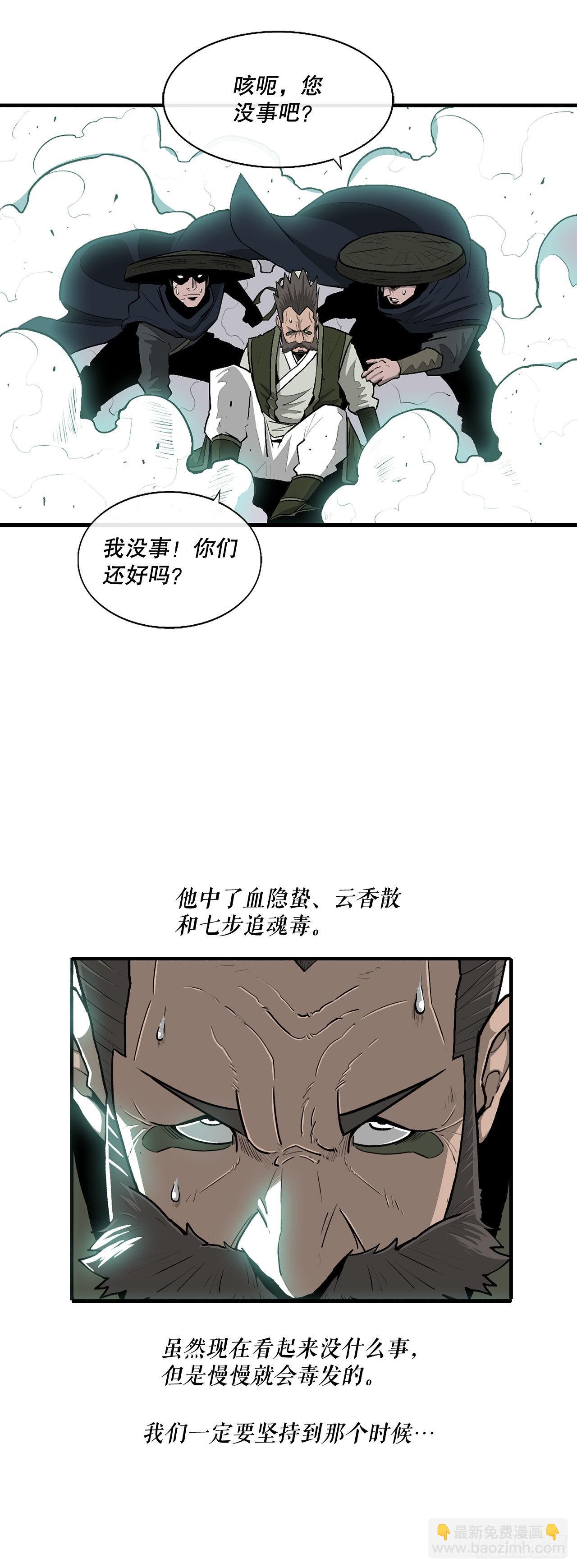 126.陆山殒命(1/2)-第127话