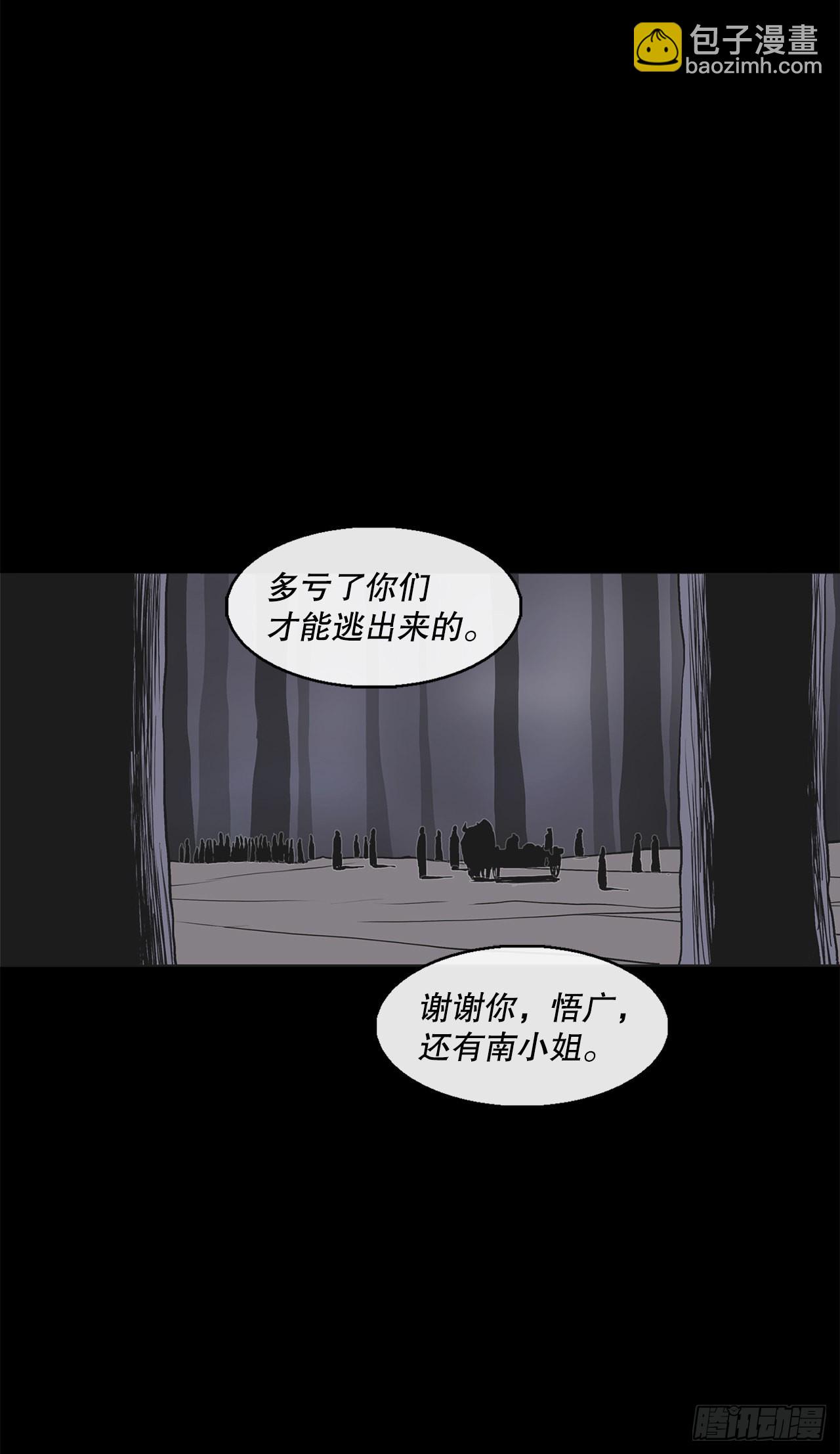 128.逃出云中天(1/2)-第129话