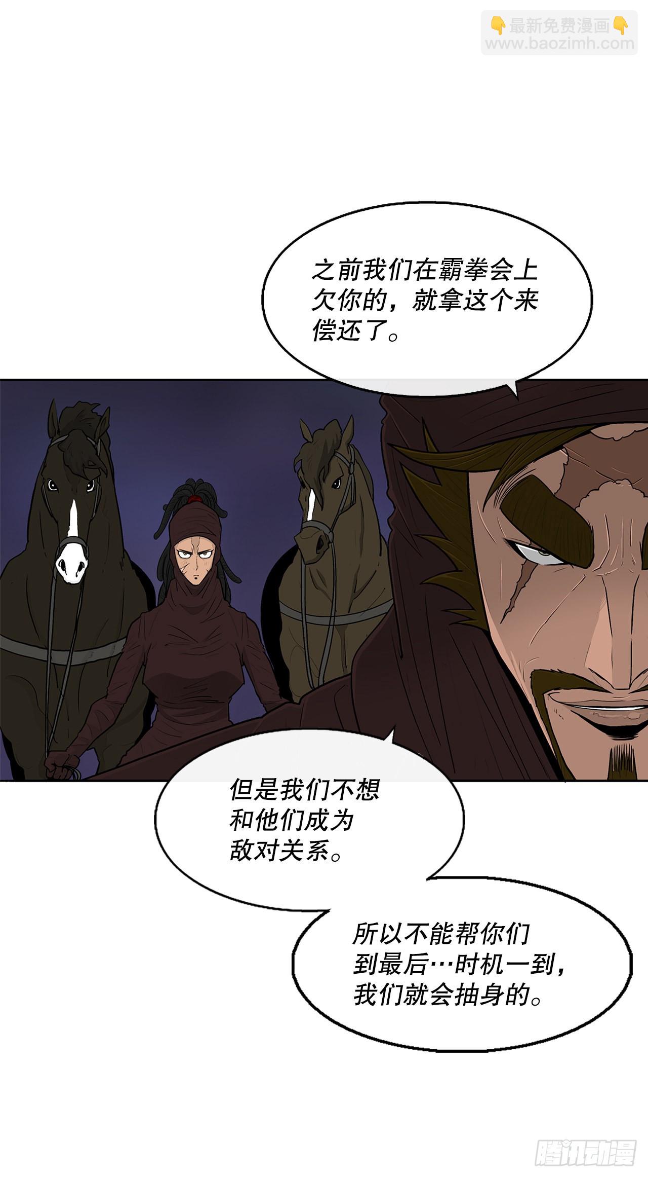 128.逃出云中天(1/2)-第129话