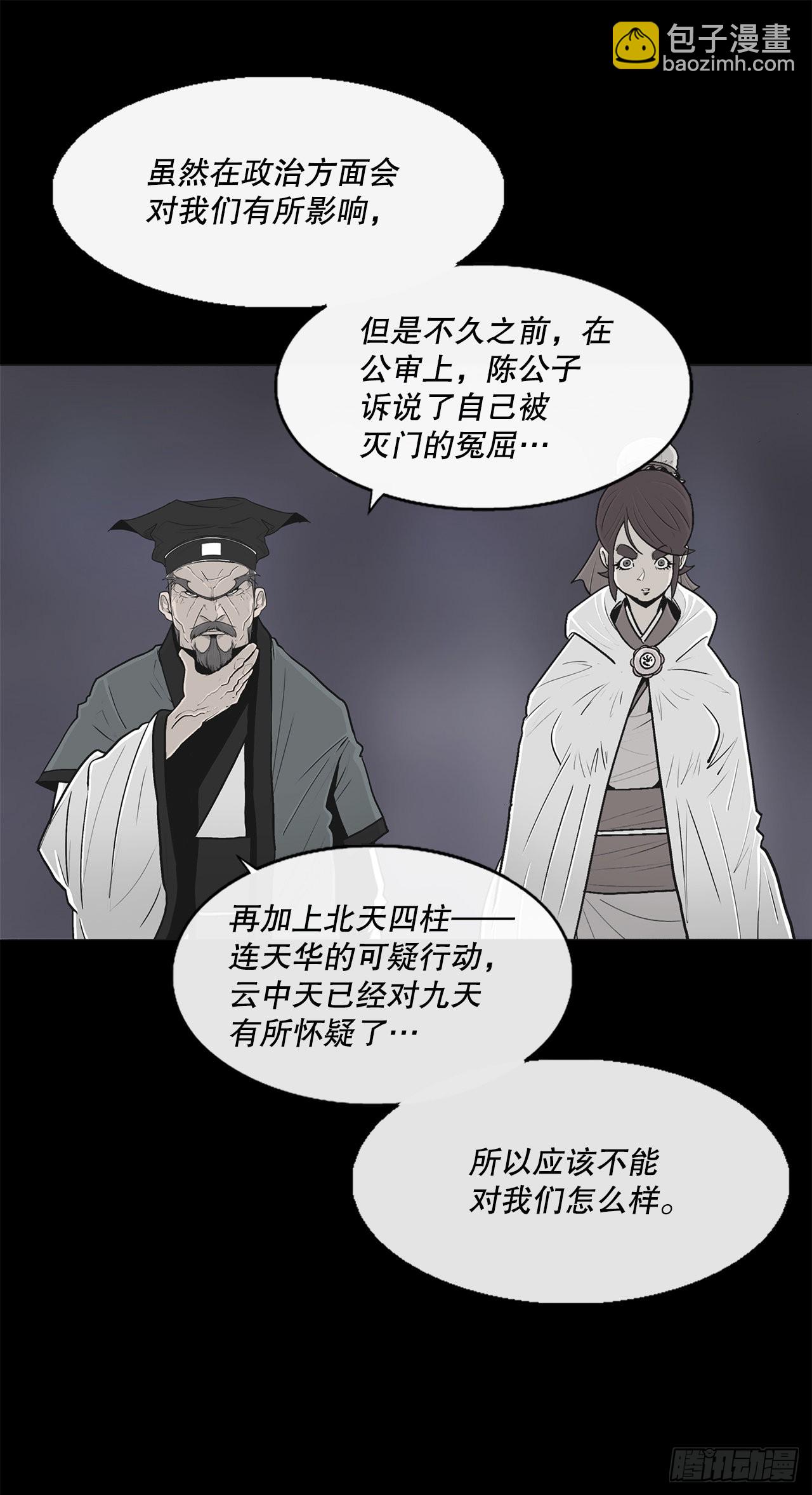 128.逃出云中天(1/2)-第129话