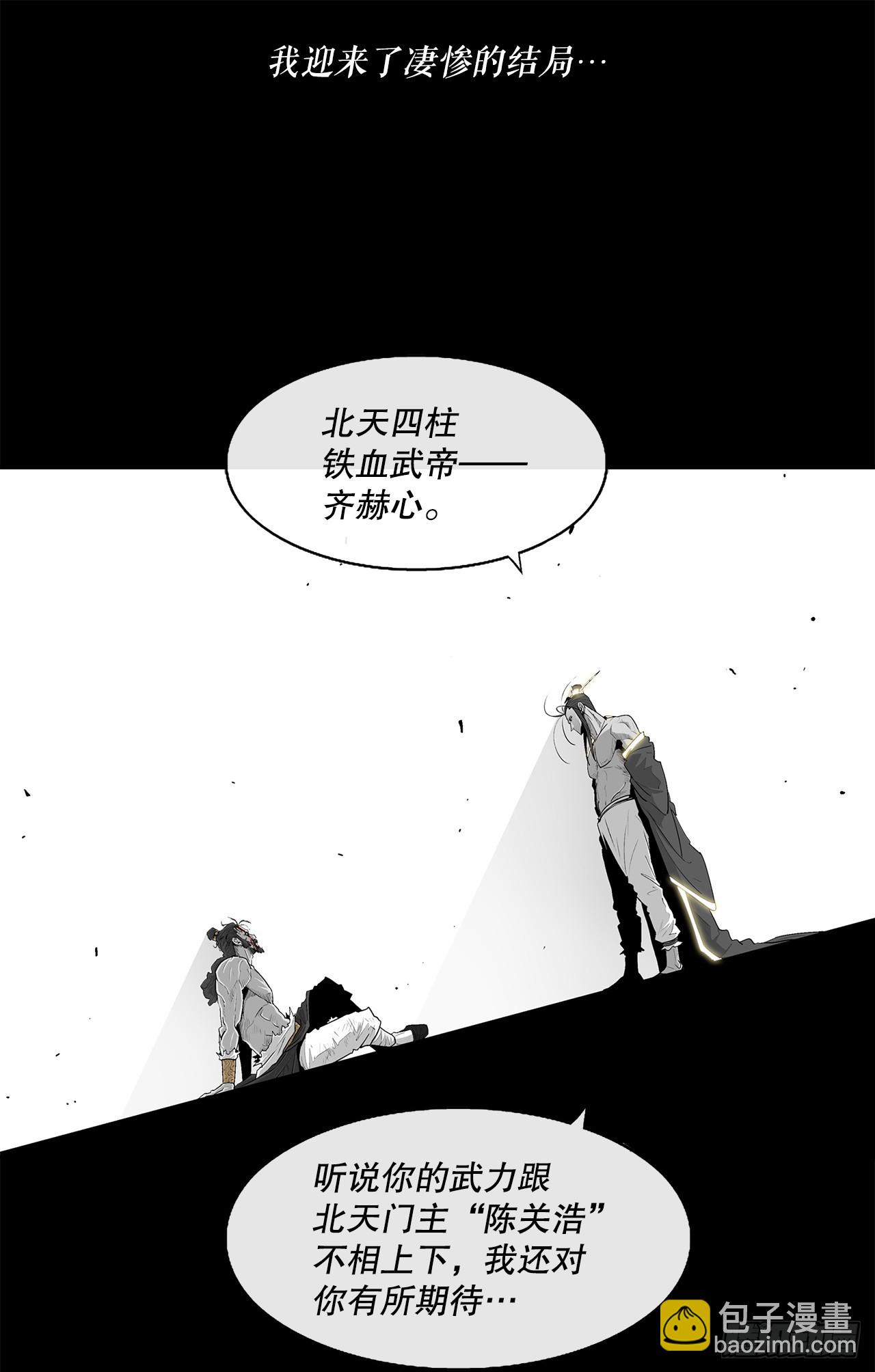 132.对战齐赫心(1/2)-第133话