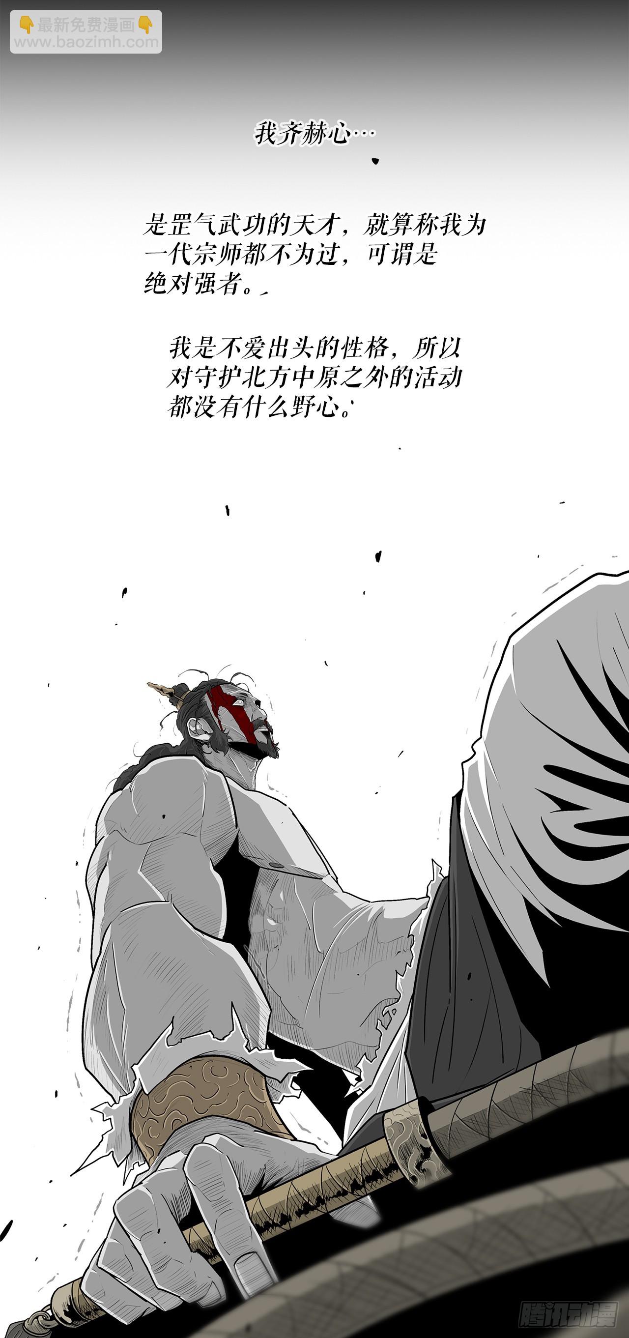 132.对战齐赫心(1/2)-第133话