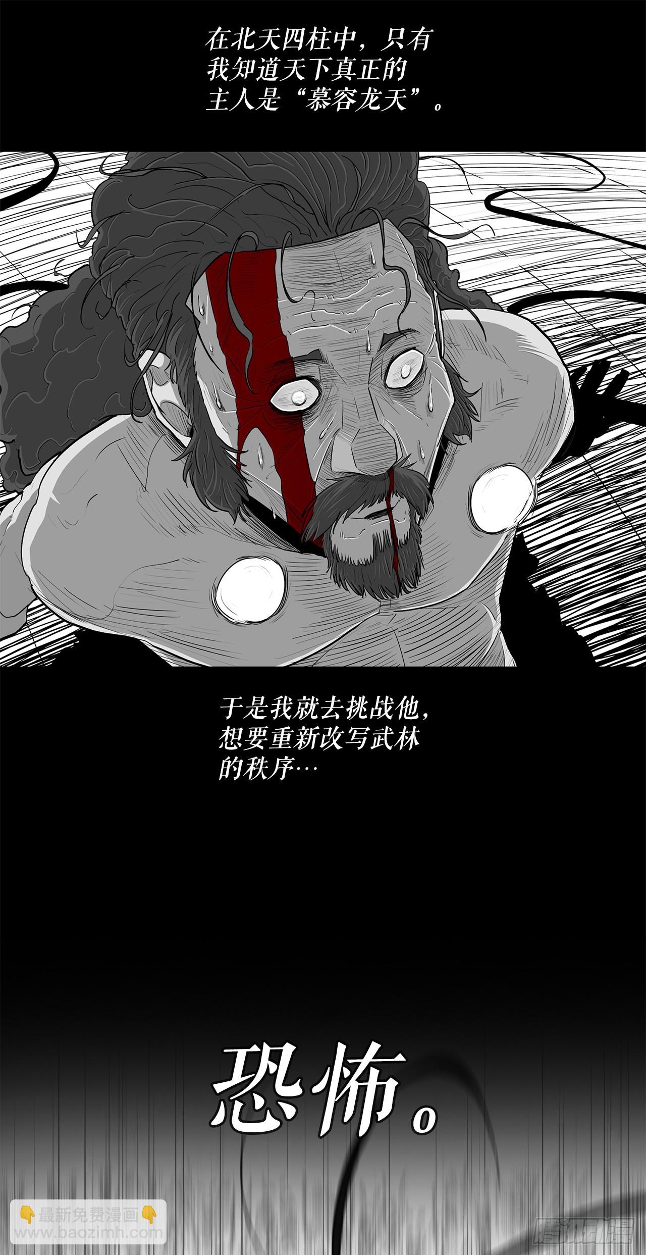 132.对战齐赫心(1/2)-第133话