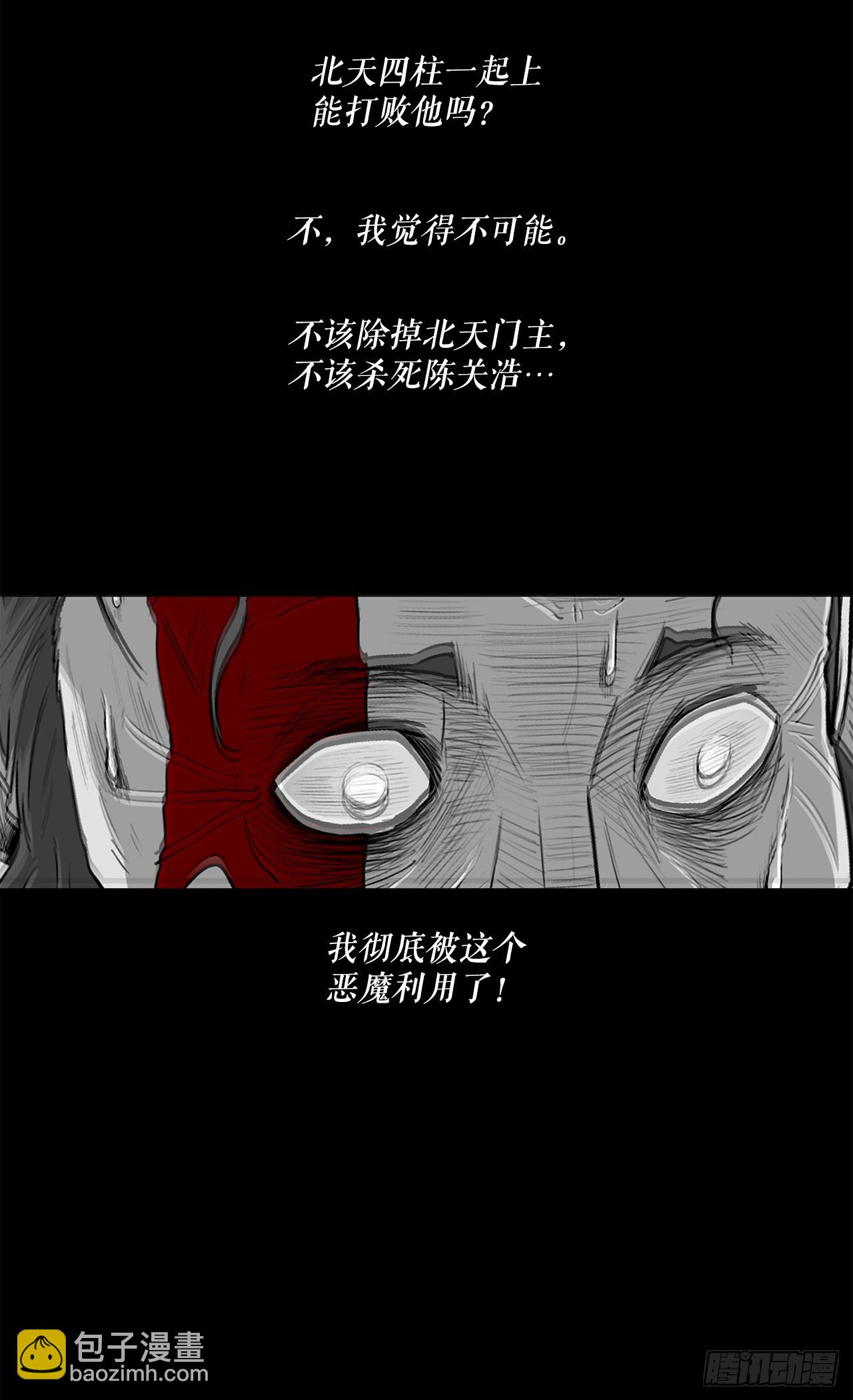 132.对战齐赫心(1/2)-第133话