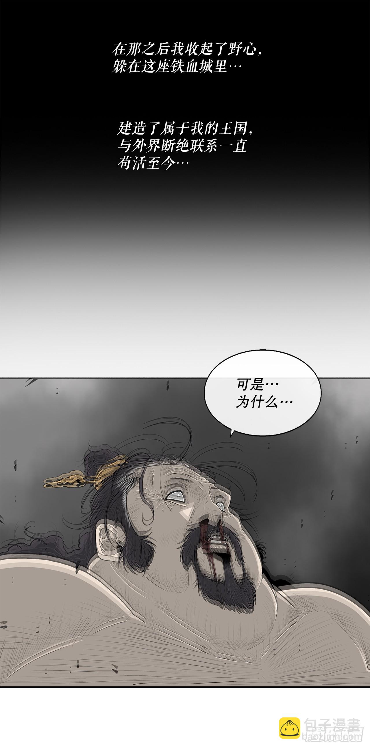 132.对战齐赫心(1/2)-第133话