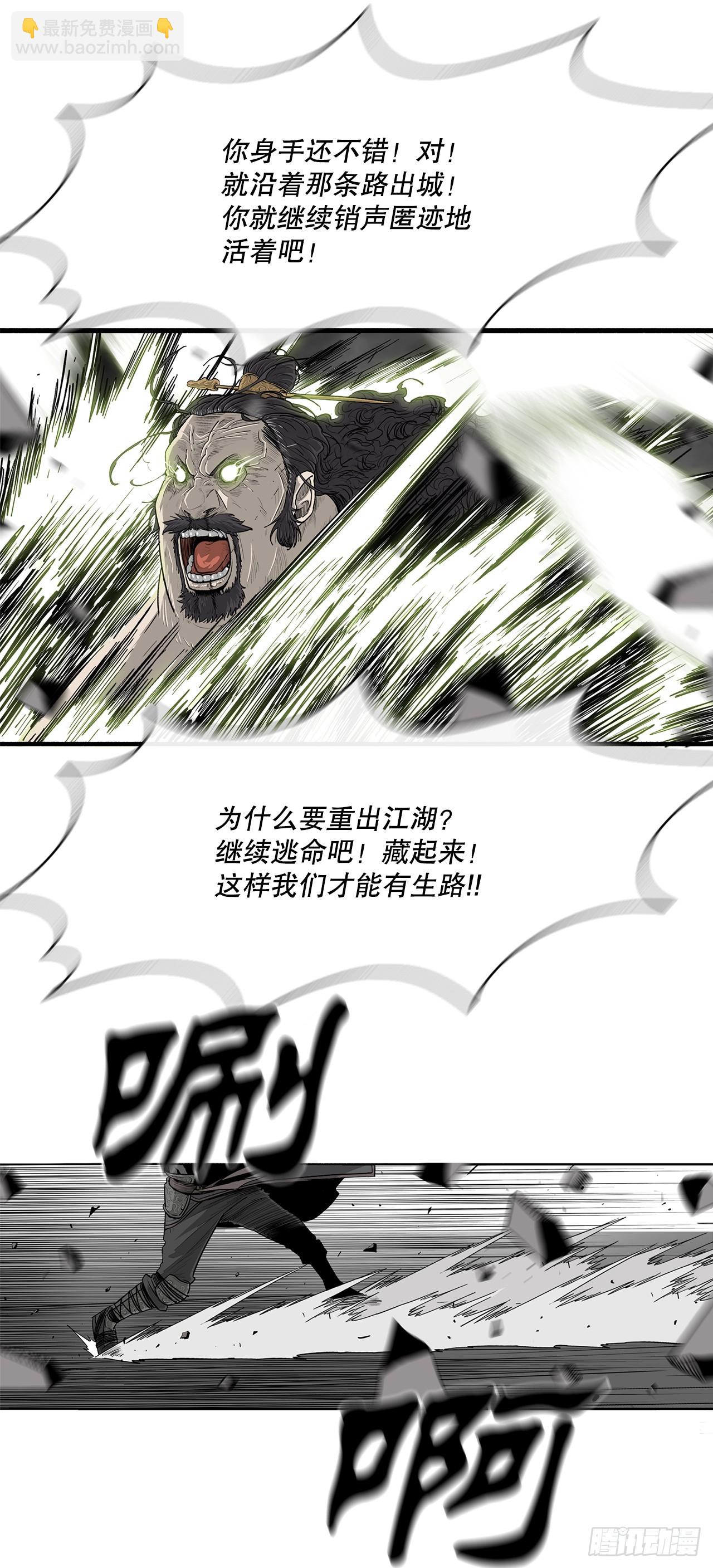 132.对战齐赫心(1/2)-第133话