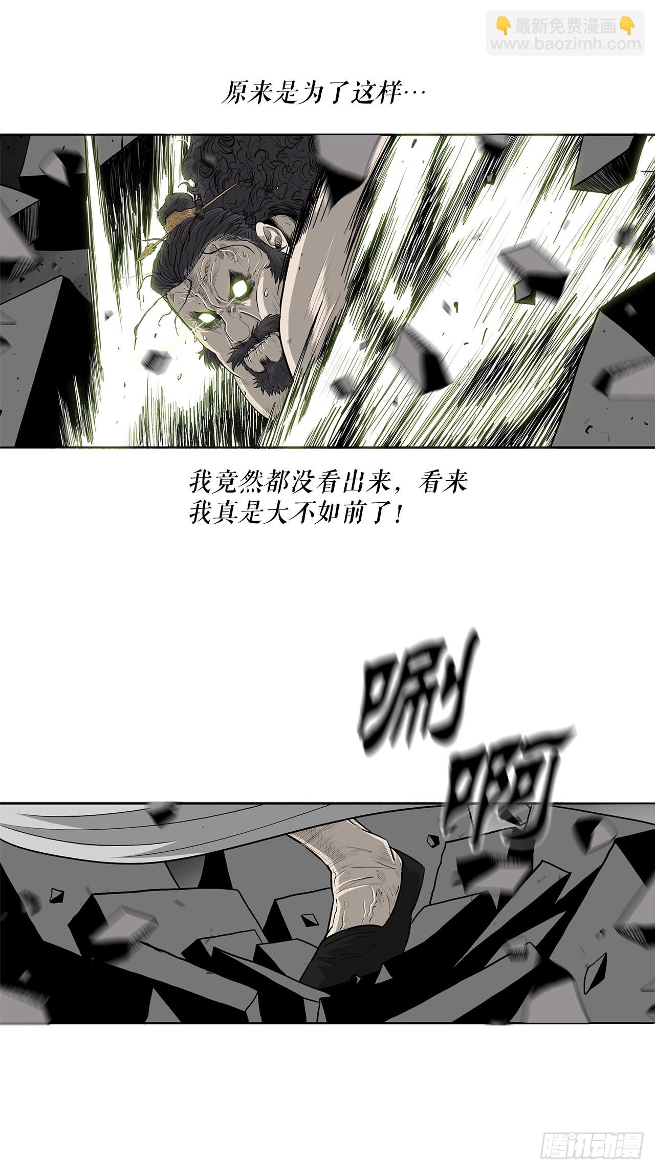 132.对战齐赫心(1/2)-第133话