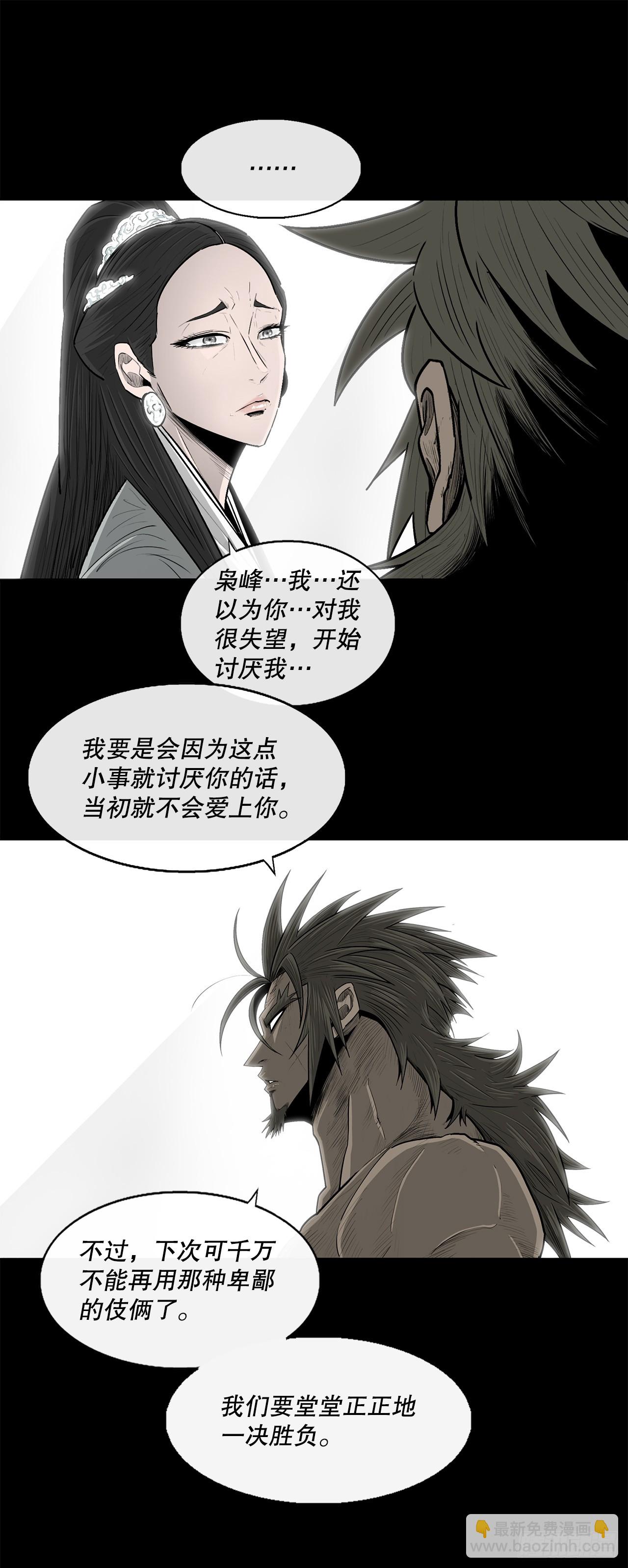134.回忆(1/2)-第135话