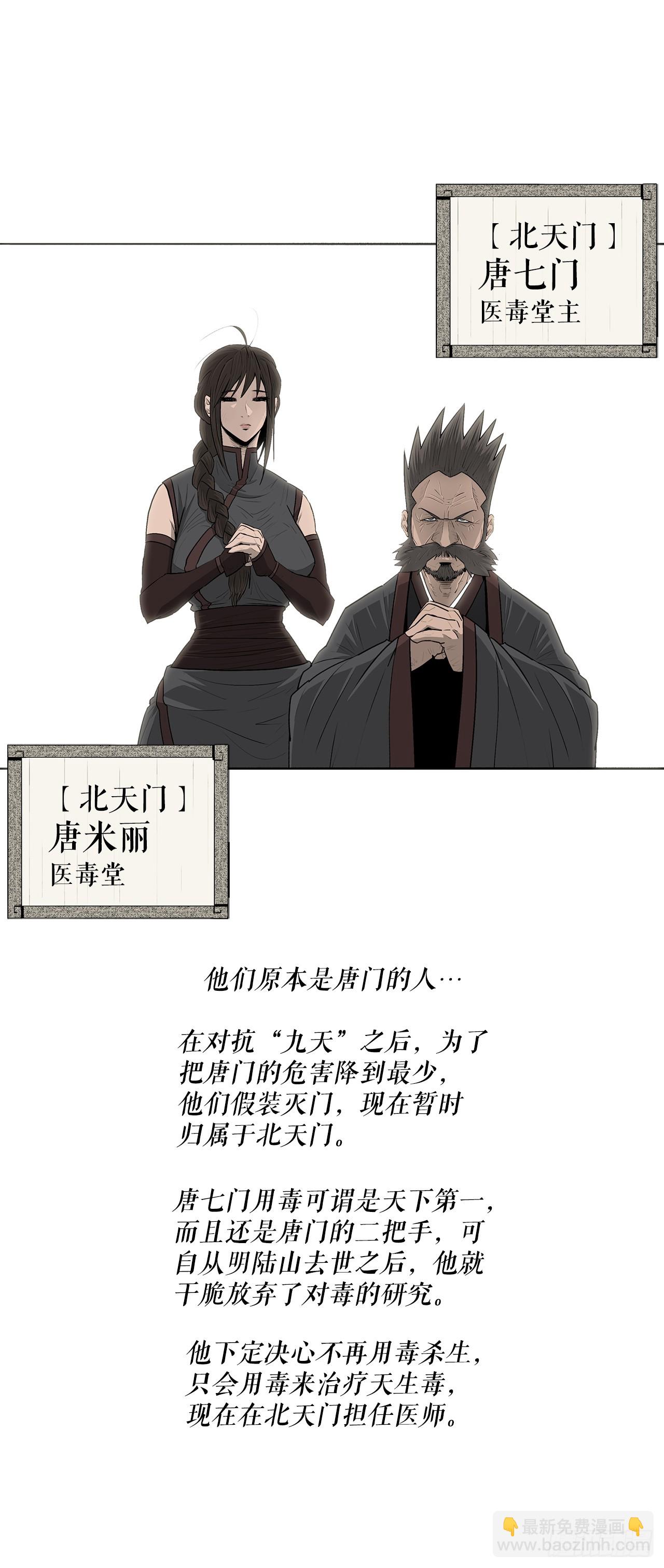 136.铁匠(1/2)-第137话