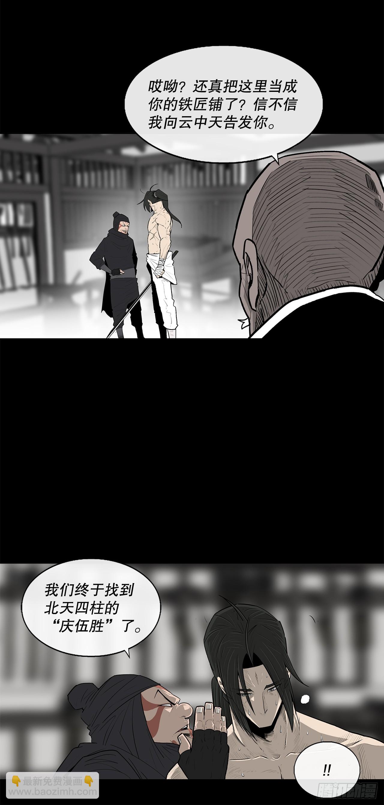 136.铁匠(1/2)-第137话