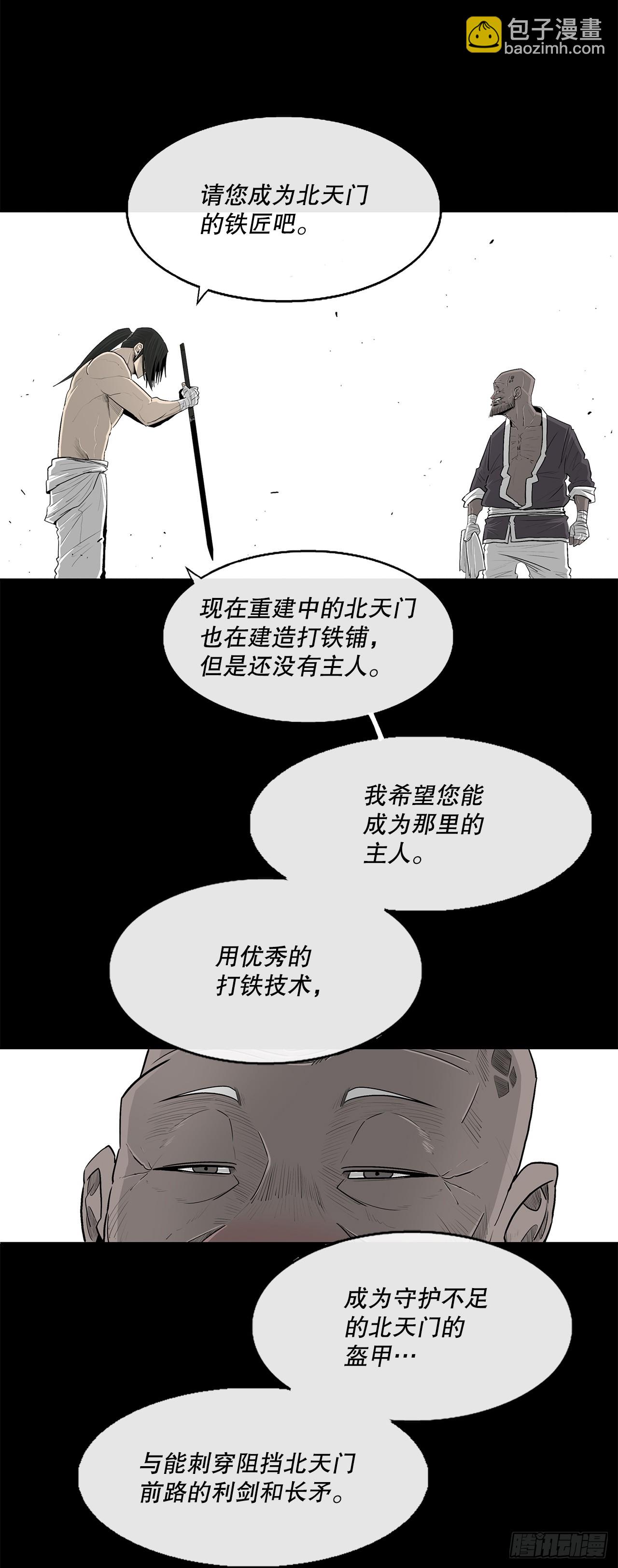 136.铁匠(1/2)-第137话