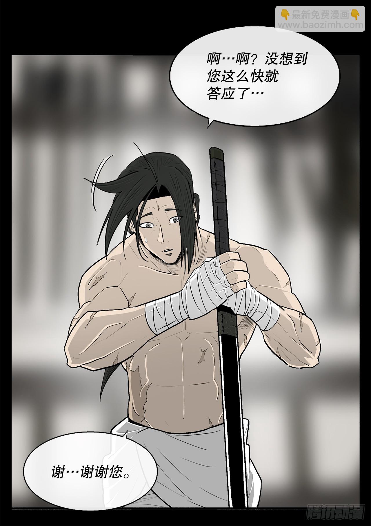 136.铁匠(1/2)-第137话