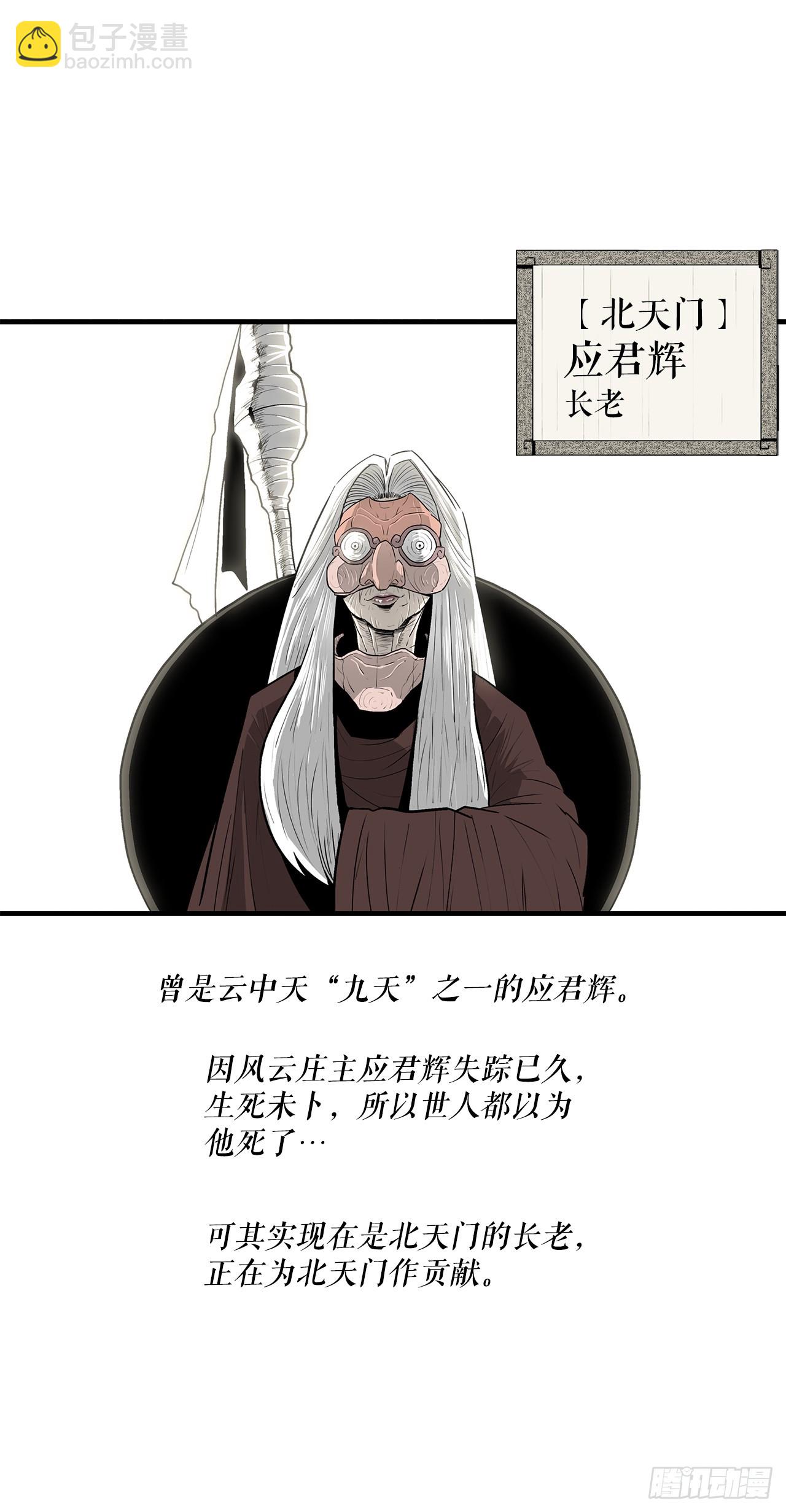 136.铁匠(1/2)-第137话
