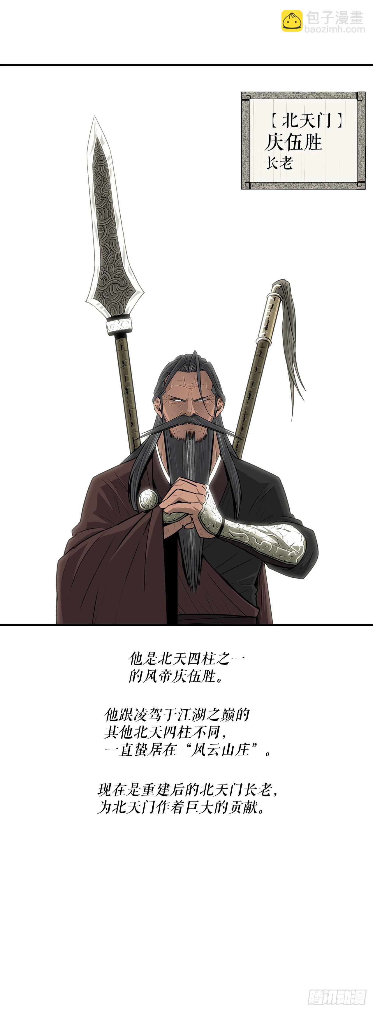 136.铁匠(1/2)-第137话