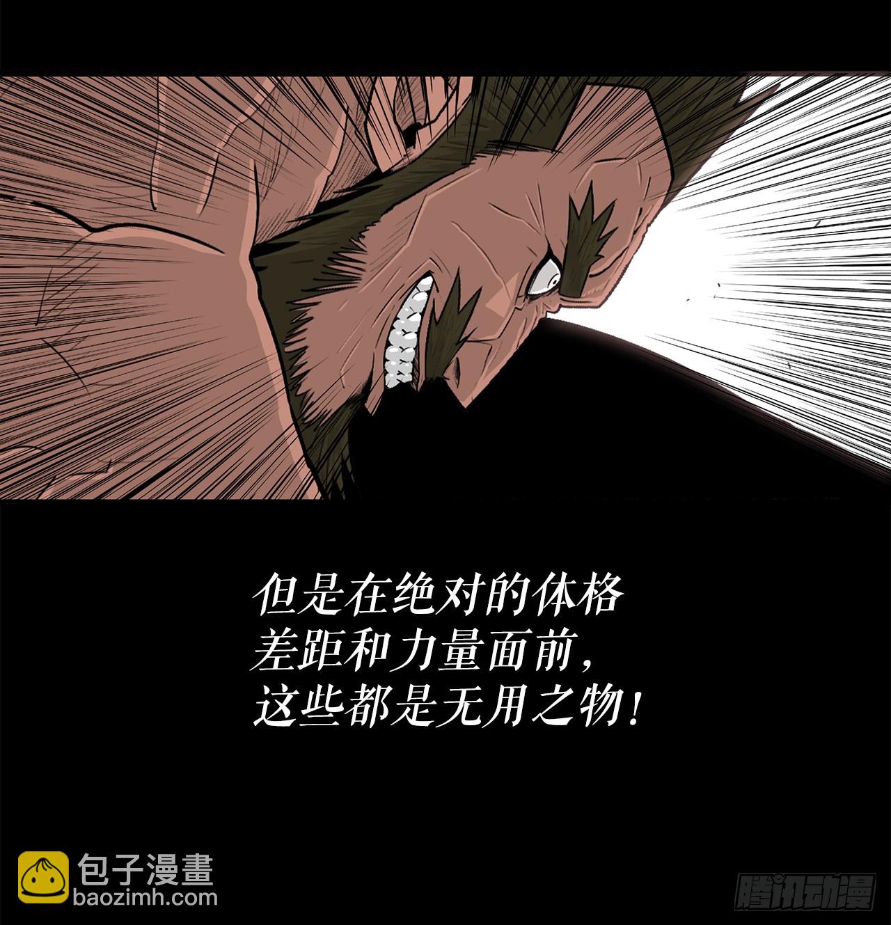 138.新门主(1/2)-第139话