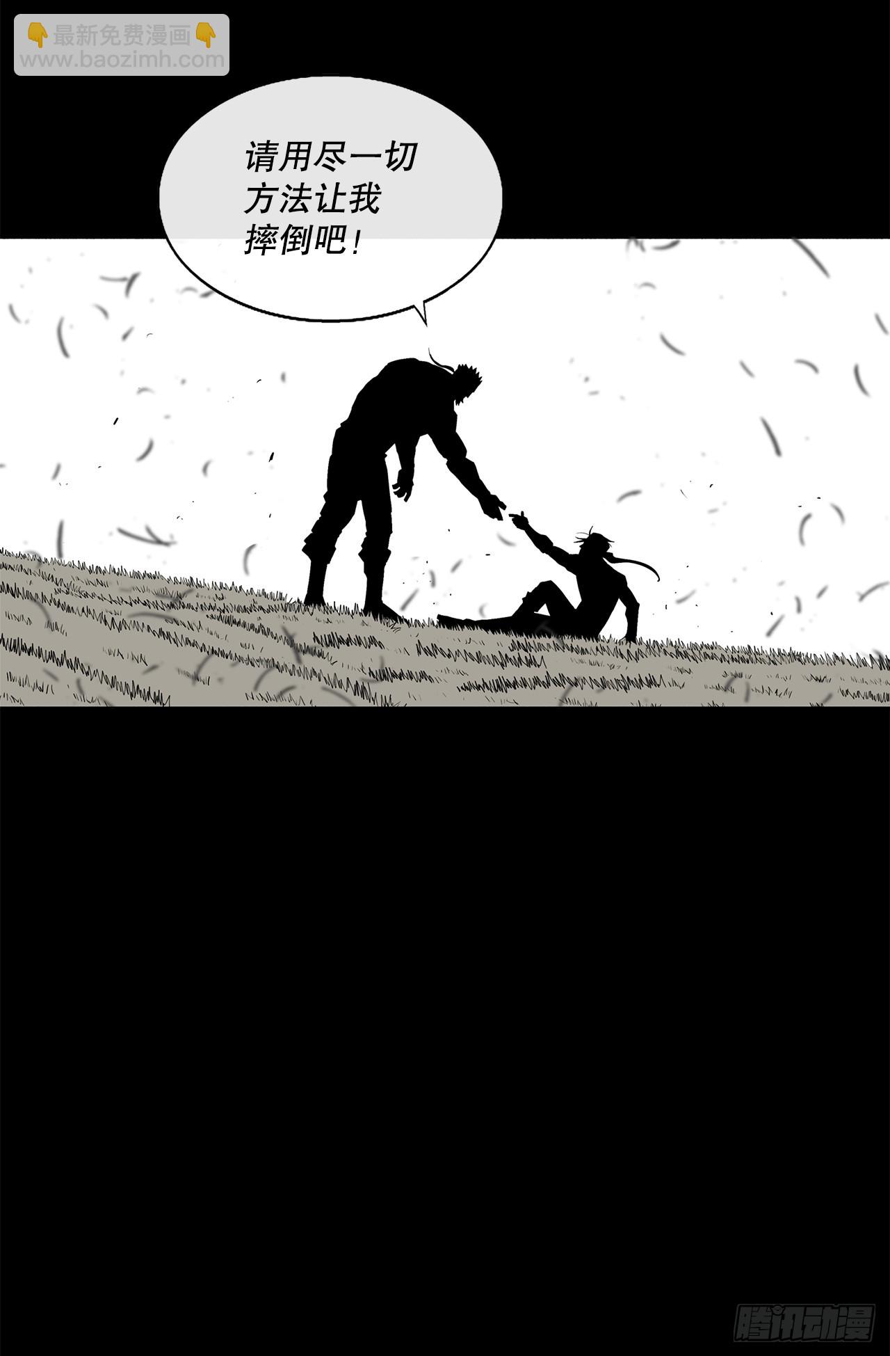 138.新门主(1/2)-第139话