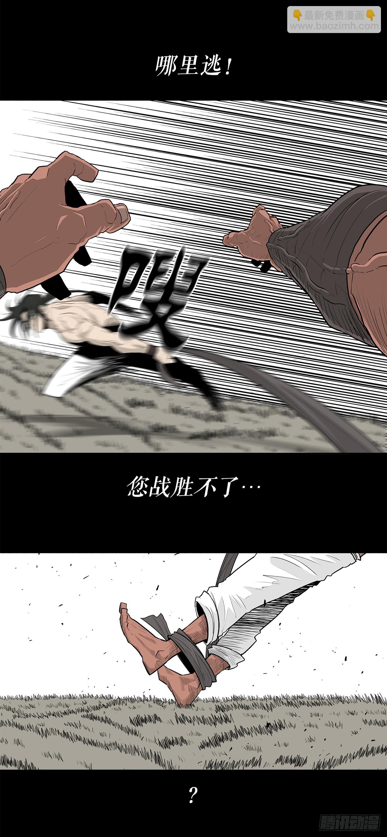 138.新门主(1/2)-第139话