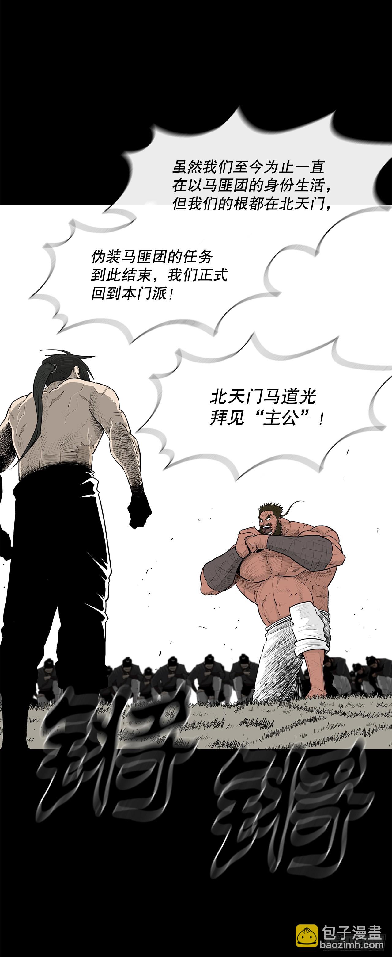 138.新门主(1/2)-第139话